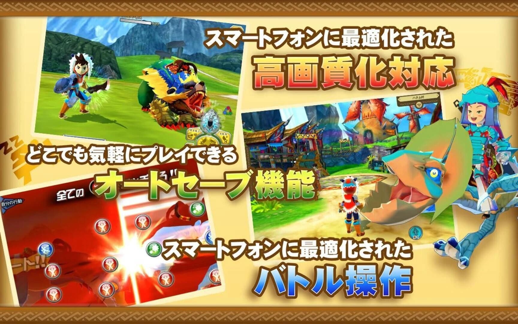 Monster Hunter Stories: Tabidachi no Shou screenshot 4