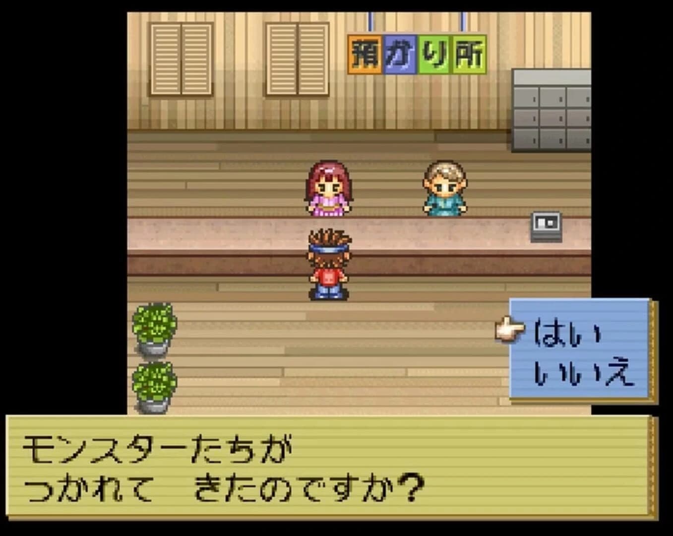 Monster Race screenshot 1