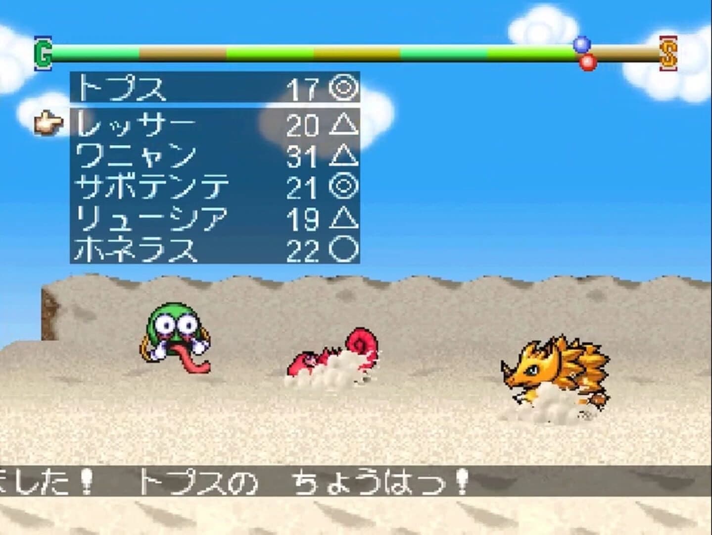Monster Race screenshot 2