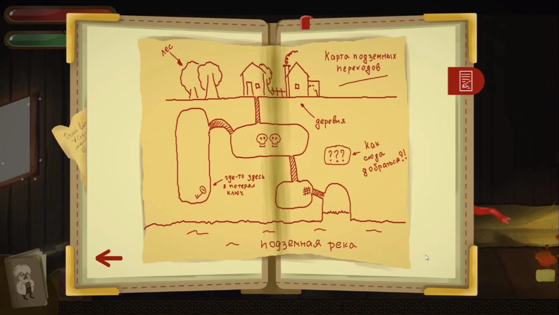 Monster Seek screenshot 2