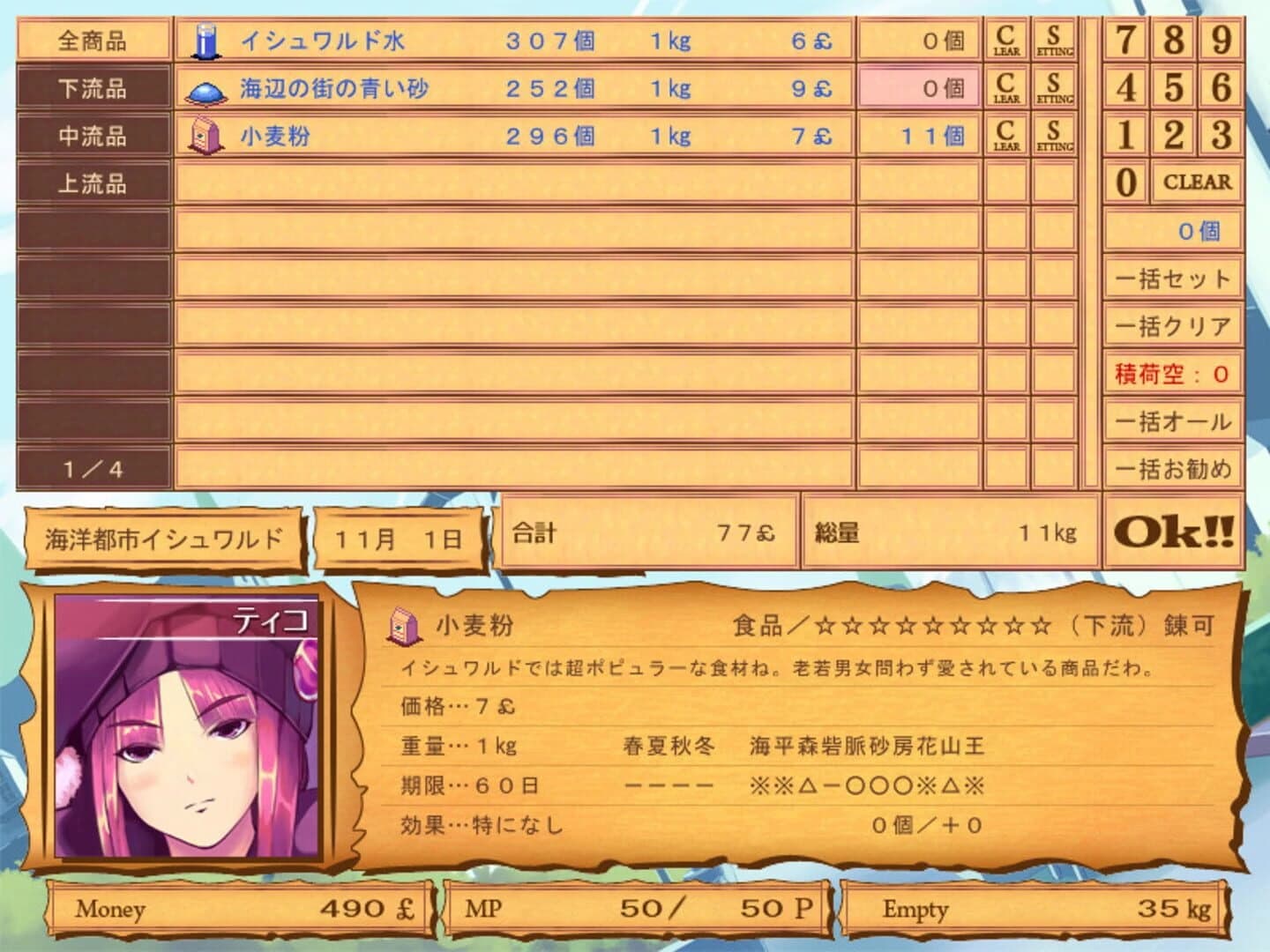 Moonlight Basket screenshot 5