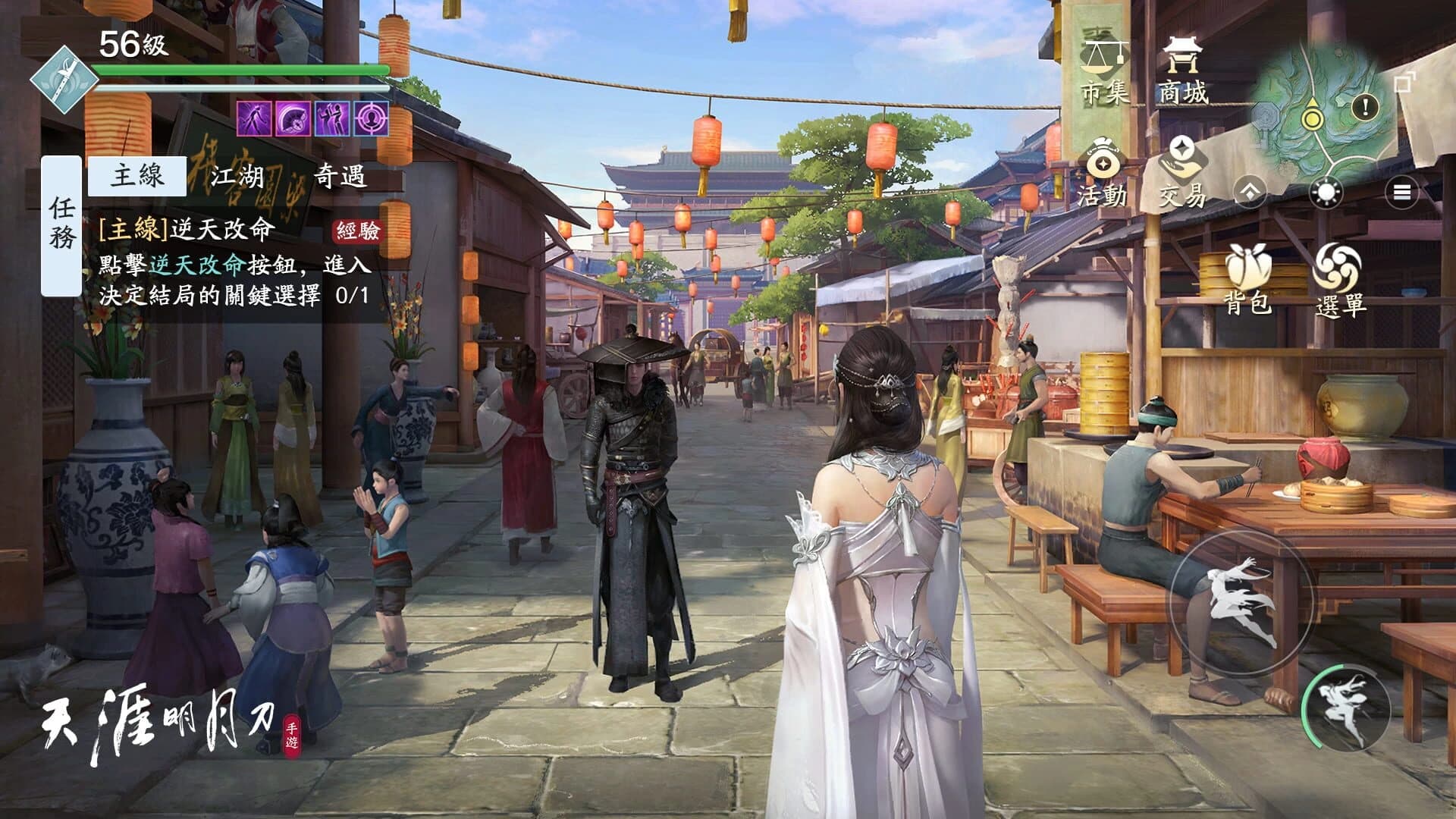 Moonlight Blade Mobile screenshot 4