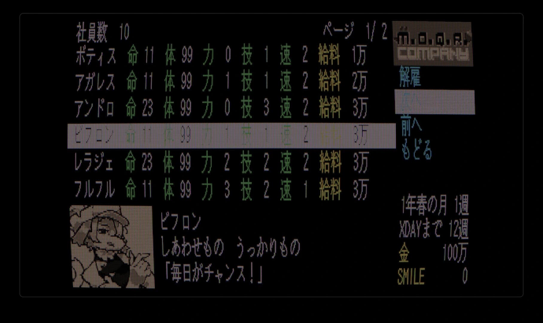 M.O.Q.R. Company screenshot 5