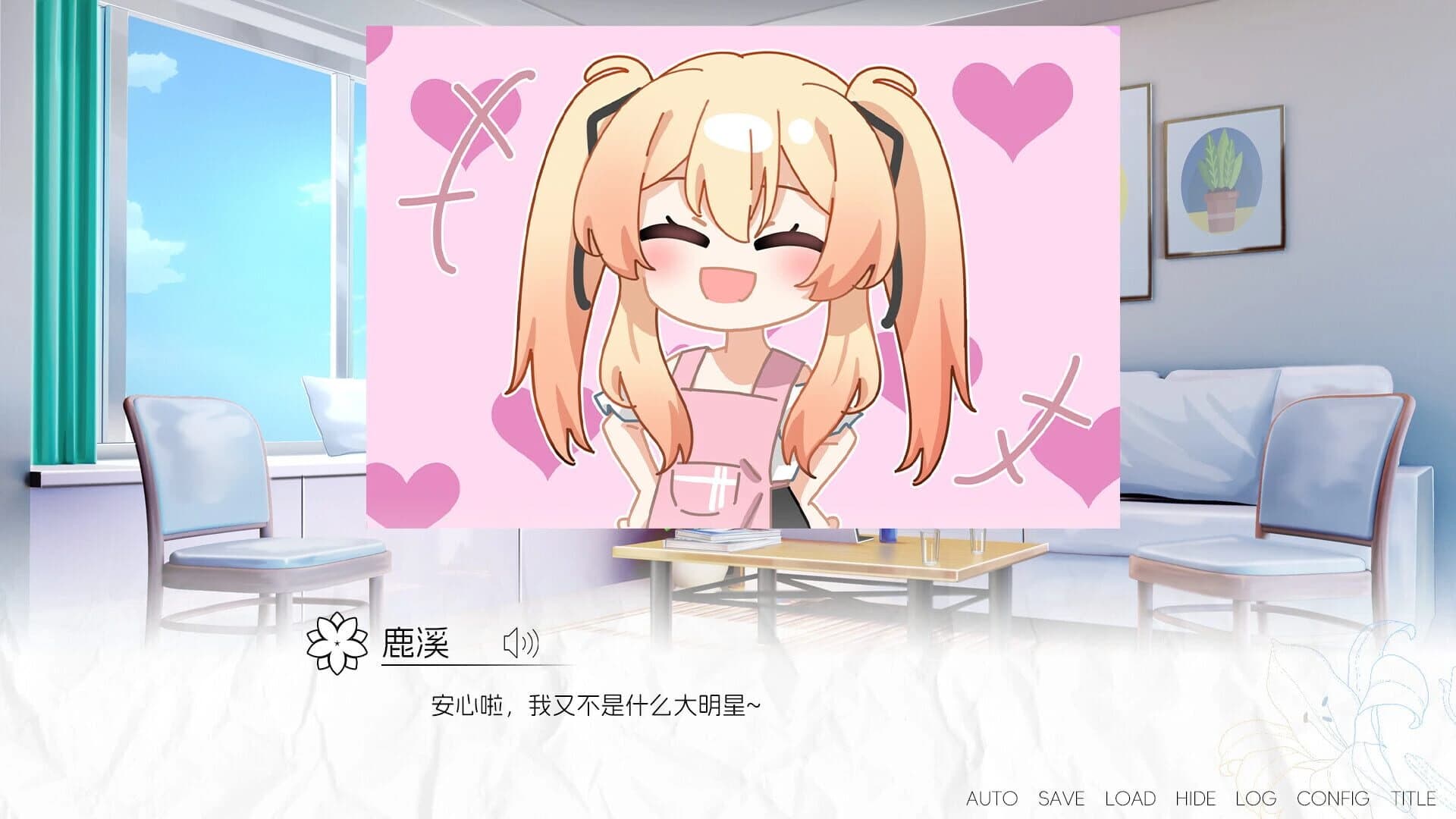More Love Yuri screenshot 3