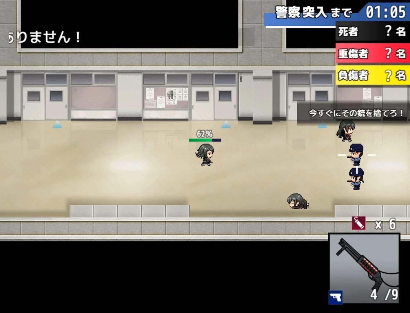 Morimiya Middle School Shooting screenshot 1