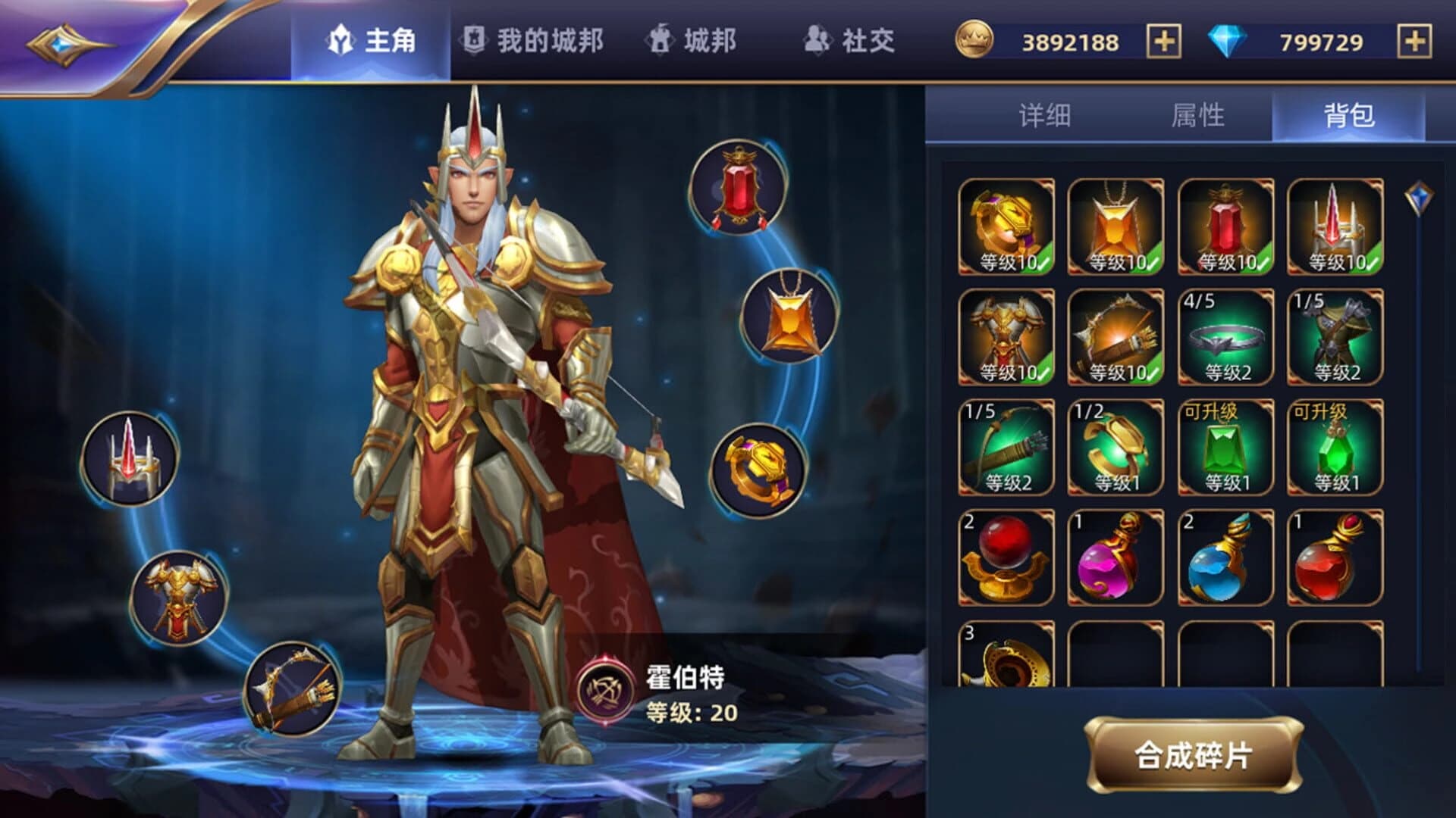Móshén zhī Zhàn screenshot 2