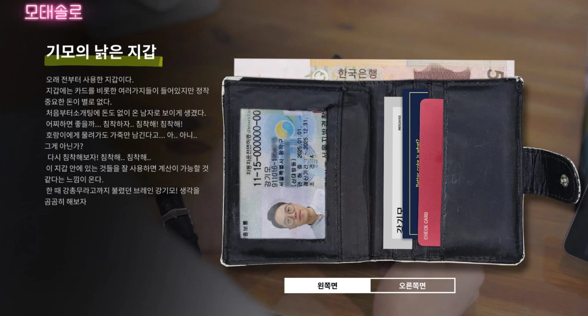 Motesolo: No Girlfriend Since Birth screenshot 4