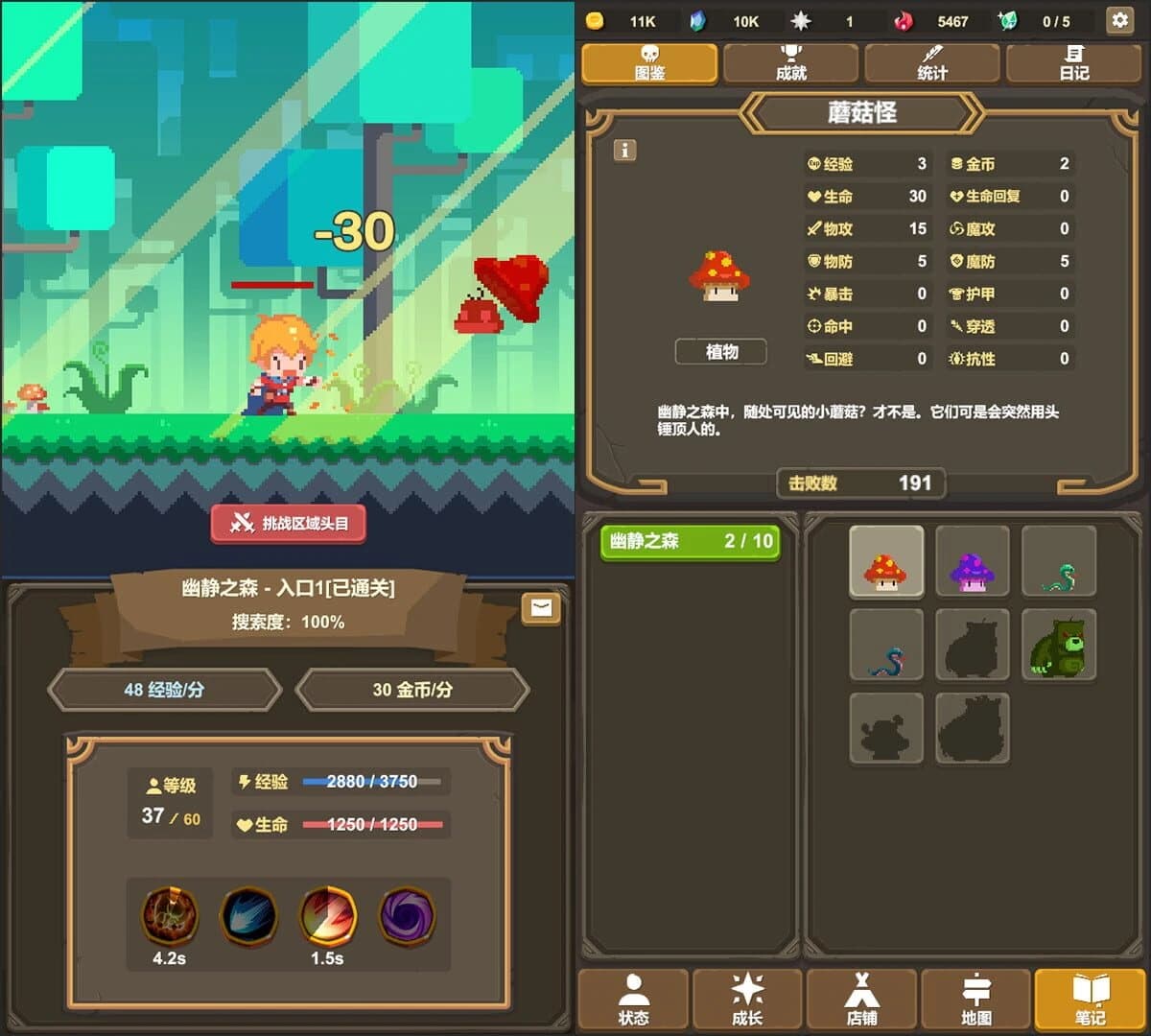 Mówù Diàocházhě screenshot 4