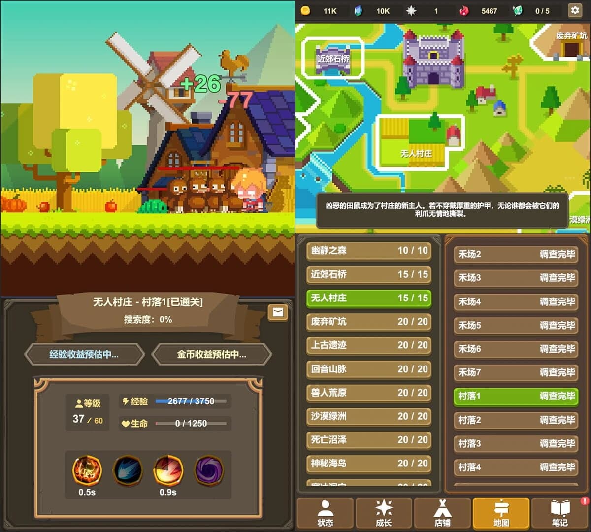 Mówù Diàocházhě screenshot 3