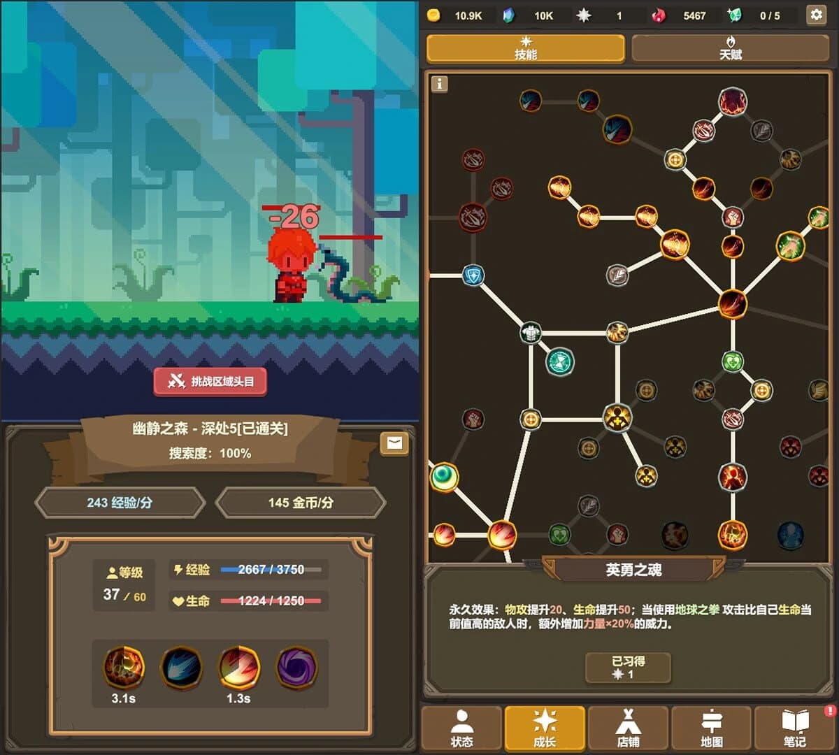 Mówù Diàocházhě screenshot 1