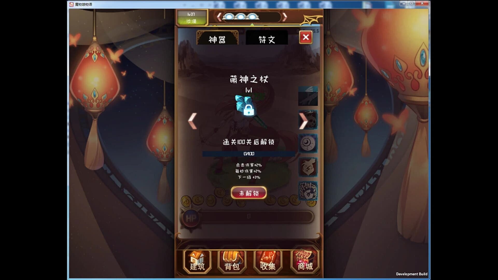 Mówù Niáng Wùyǔ screenshot 2