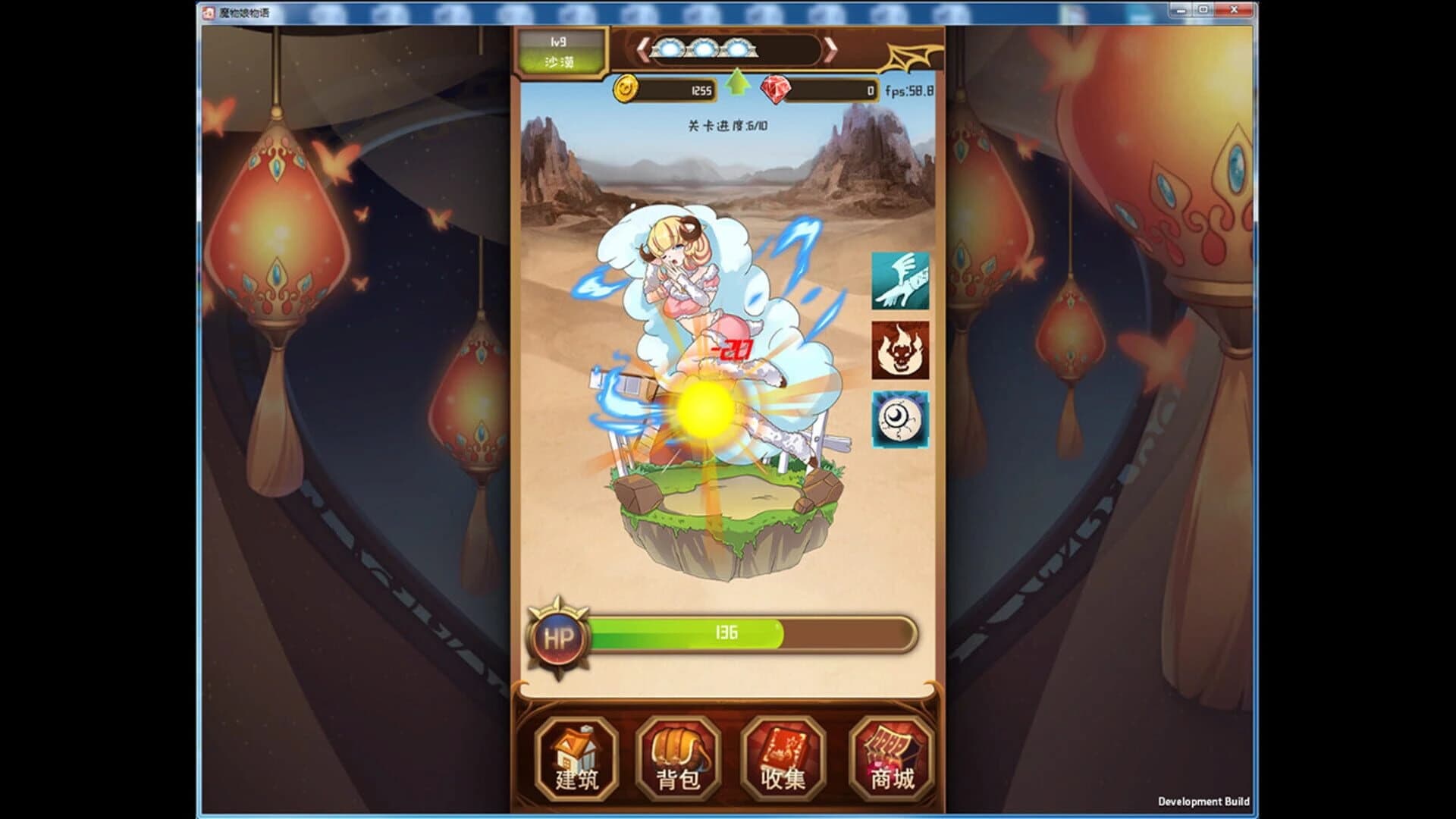 Mówù Niáng Wùyǔ screenshot 1