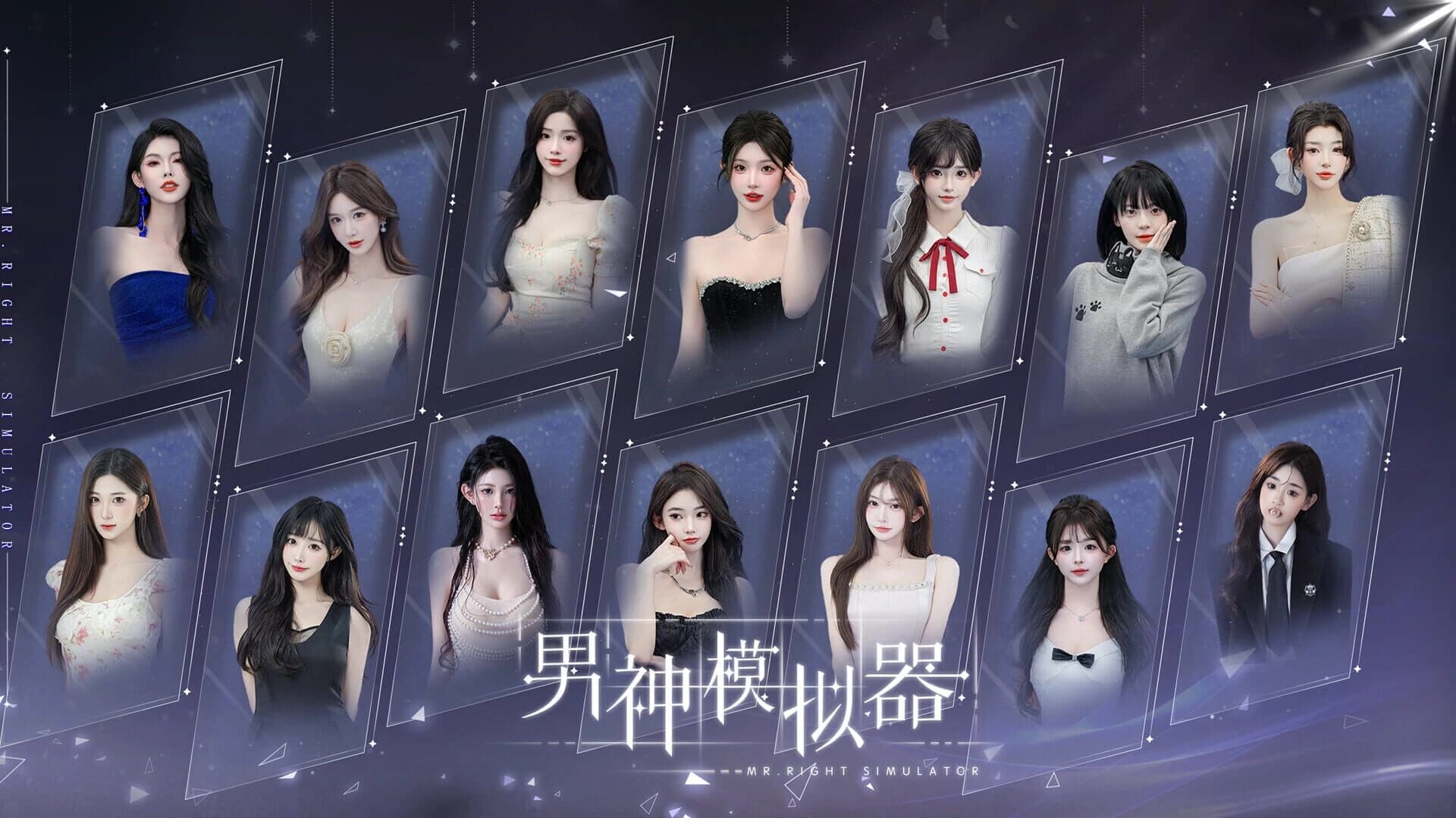 Mr Right Simulator screenshot 4