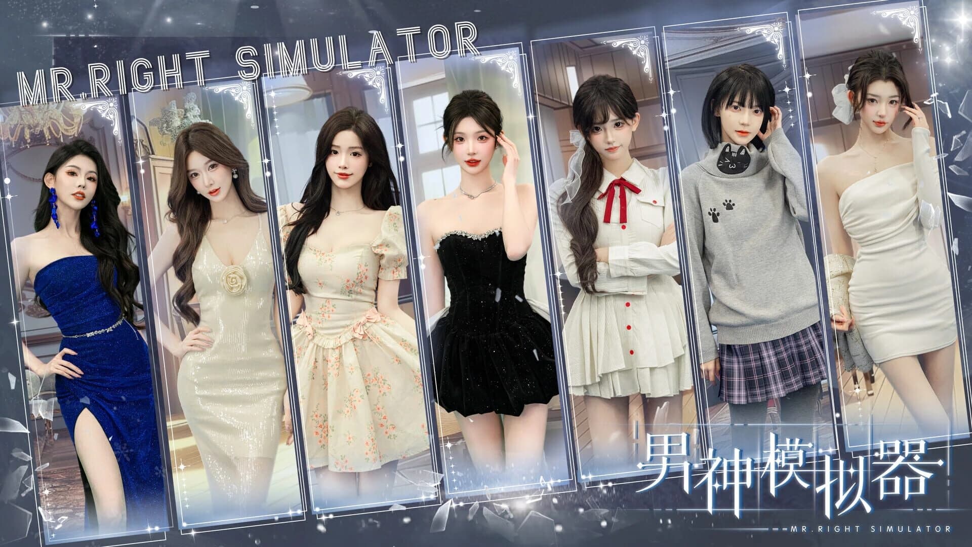 Mr Right Simulator screenshot 1