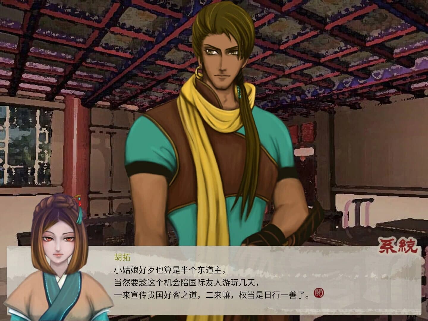 Mr. Rightaway screenshot 4