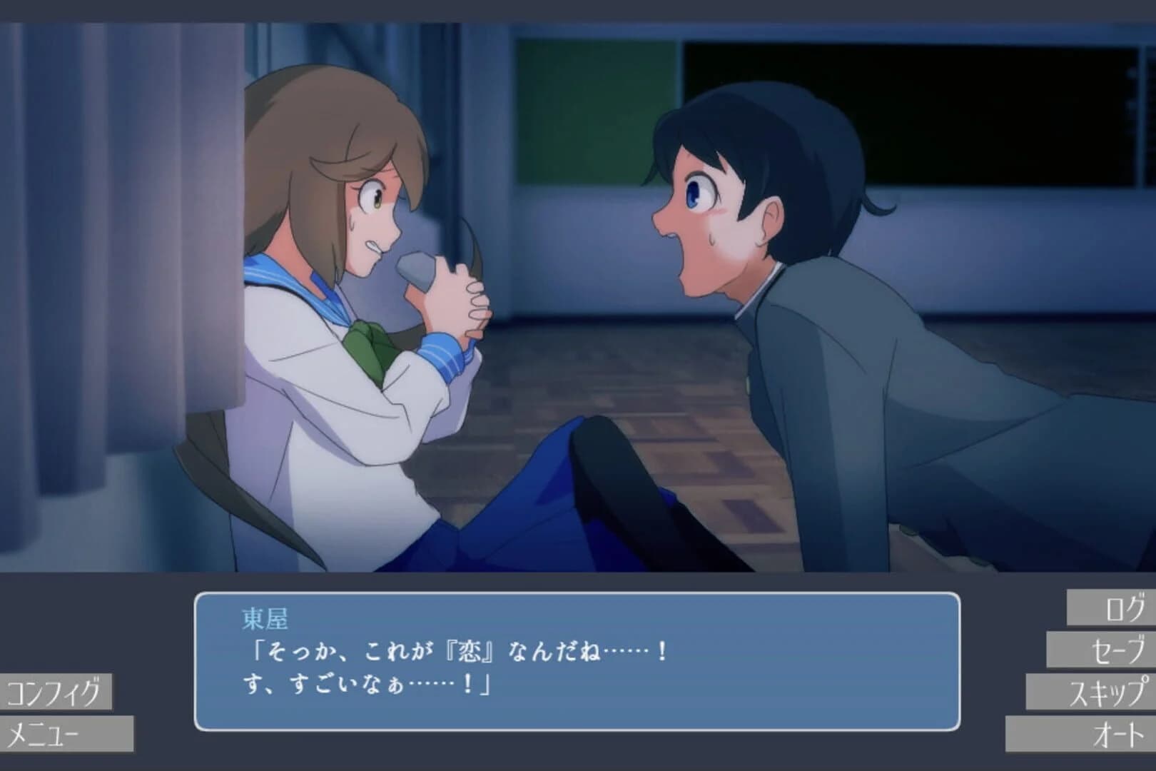 Muku wo Saku screenshot 3