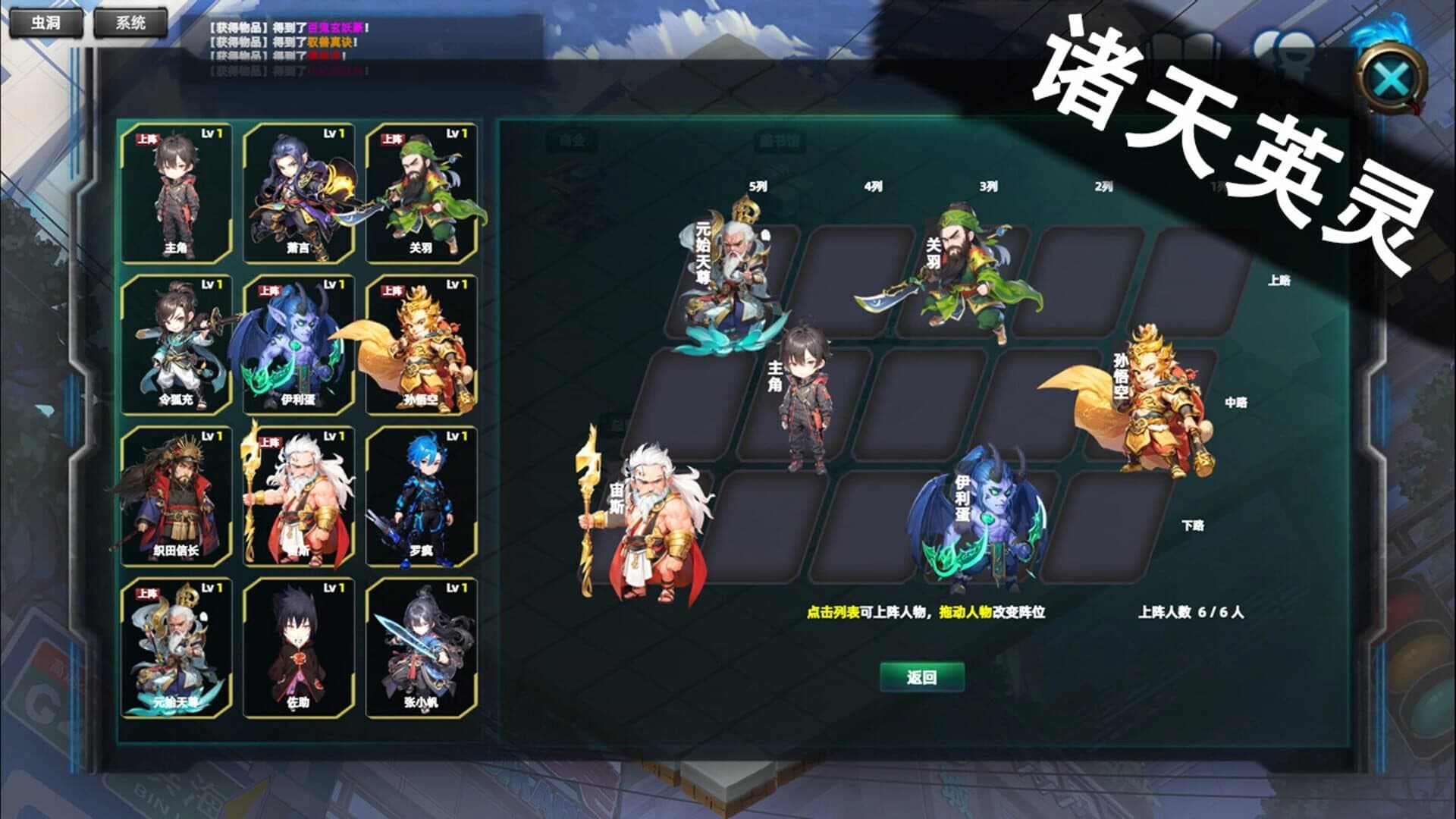 Multiverse Loot Hunter screenshot 1
