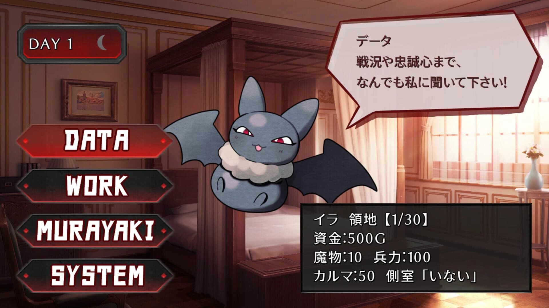 Murayaki Villain screenshot 2
