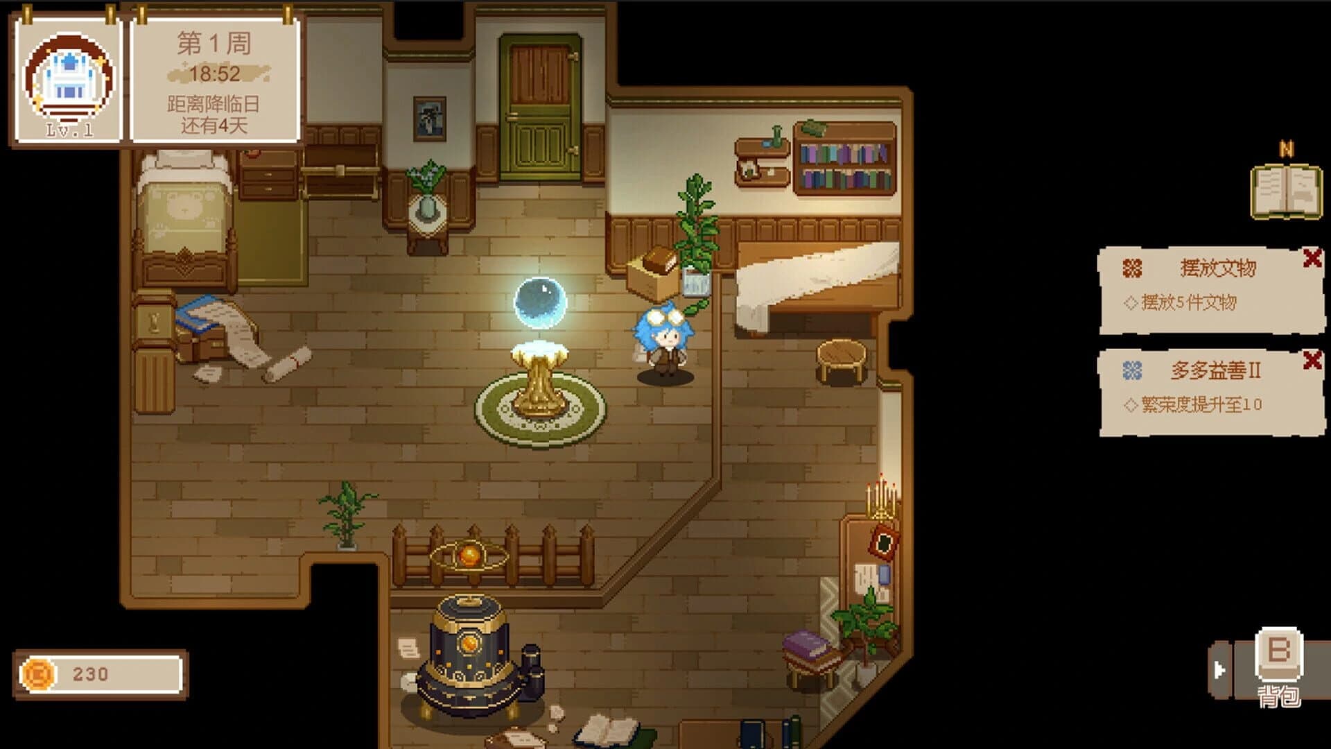 Museum No.9 screenshot 3