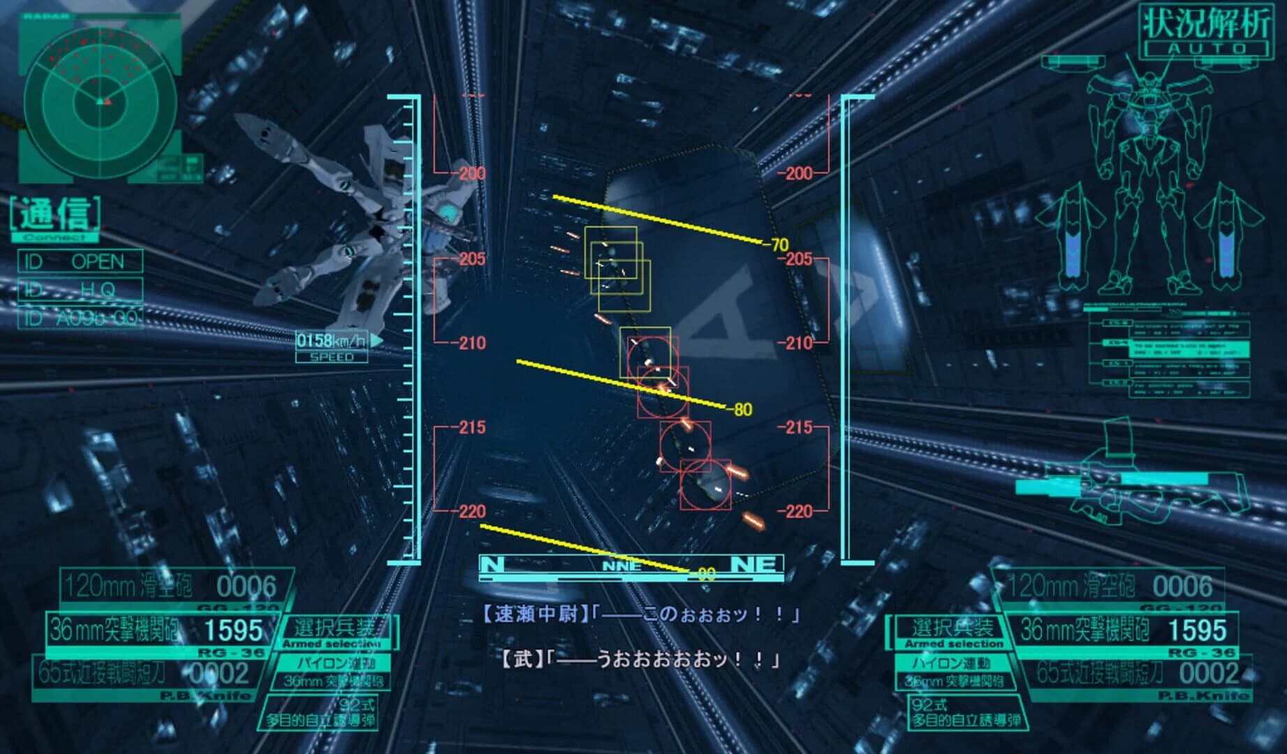 Muv-Luv Alternative screenshot 5