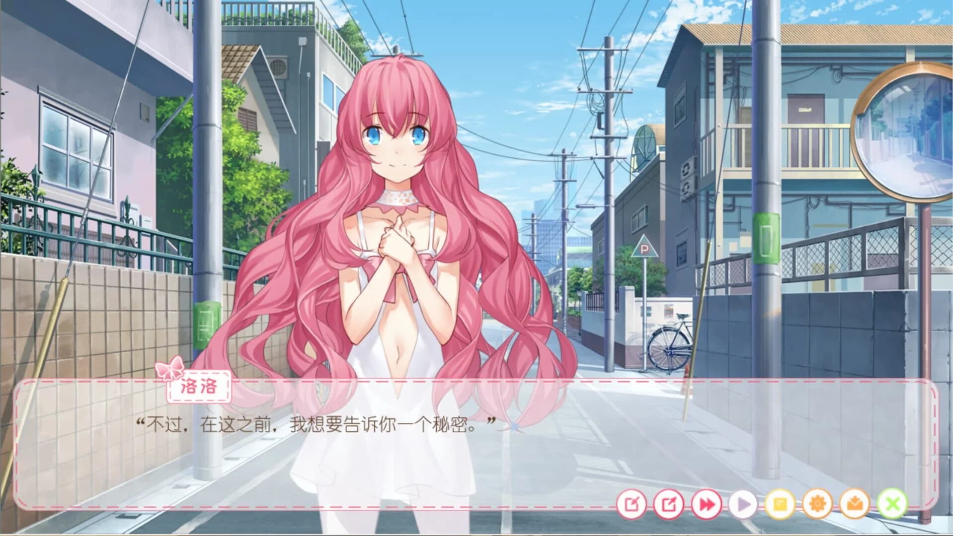 My 1/6 Lover screenshot 3