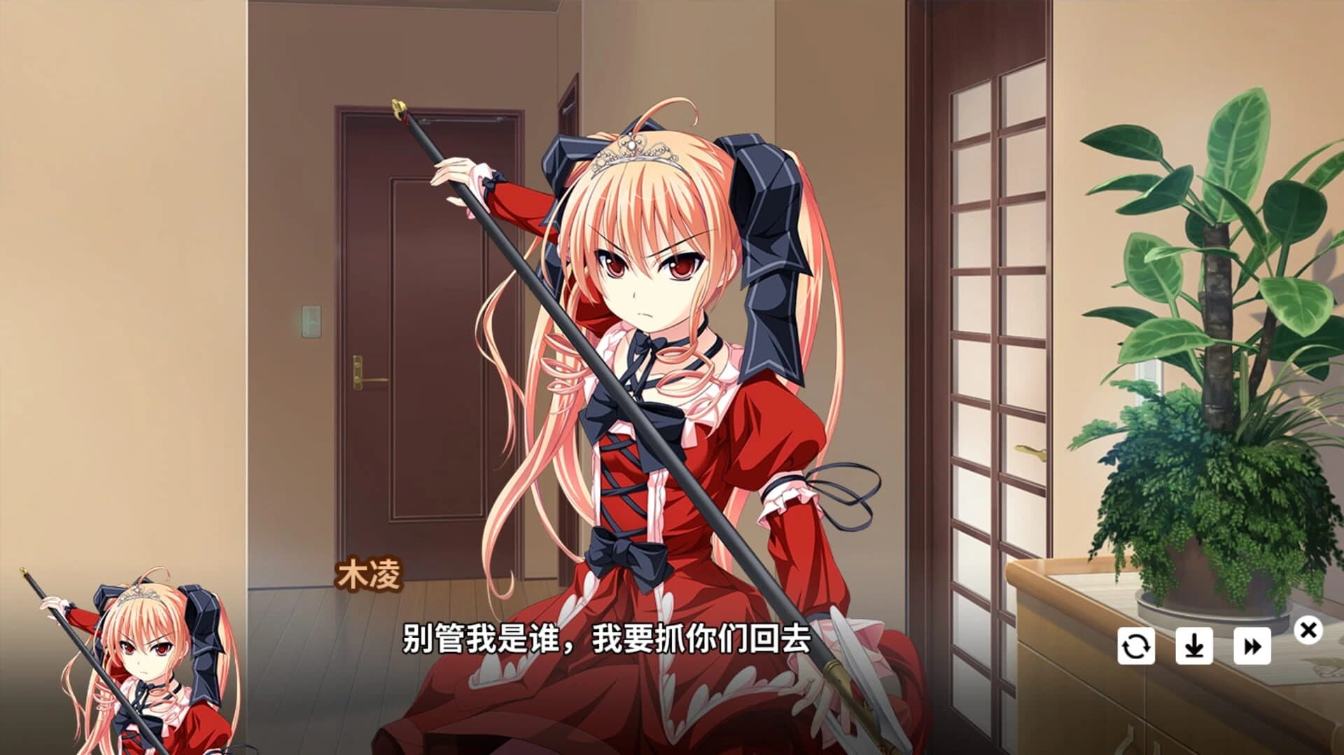 My Fox Sister screenshot 1