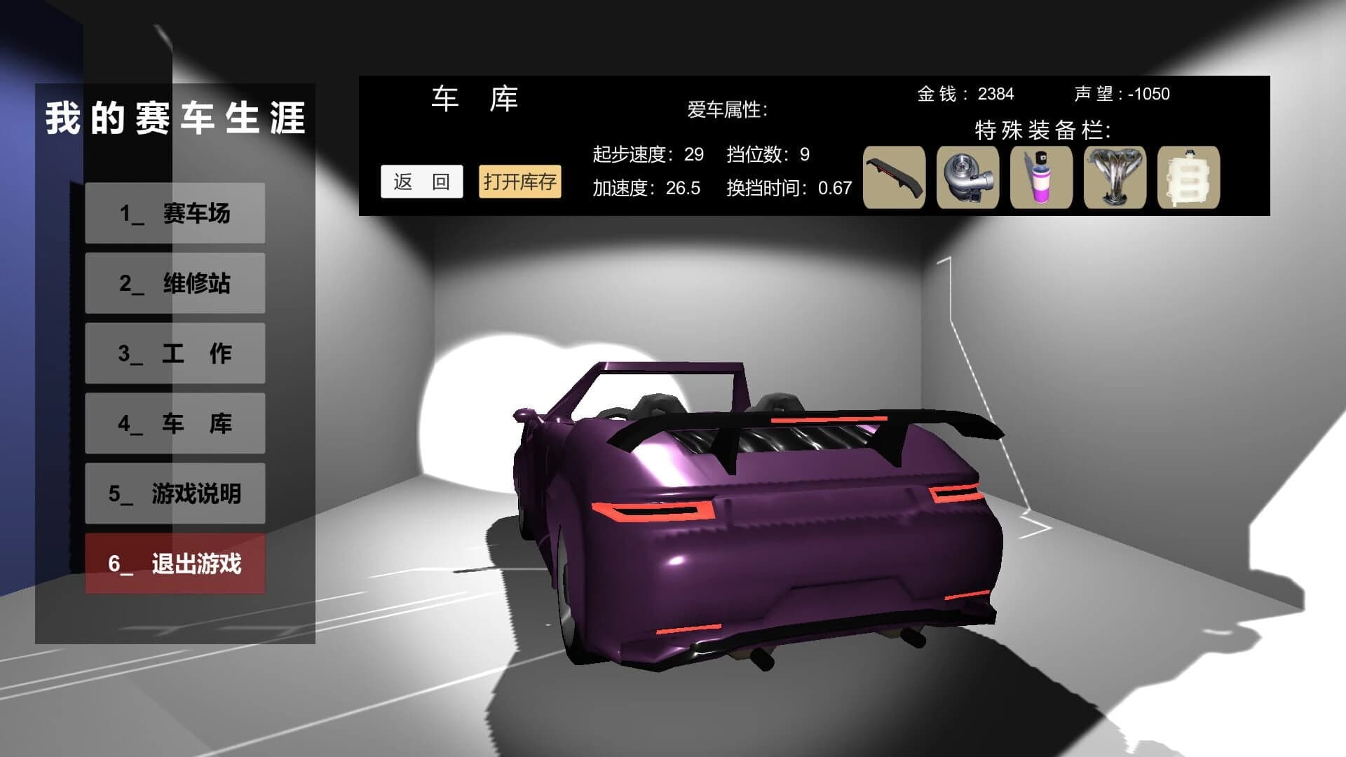 My Racing Career screenshot 3