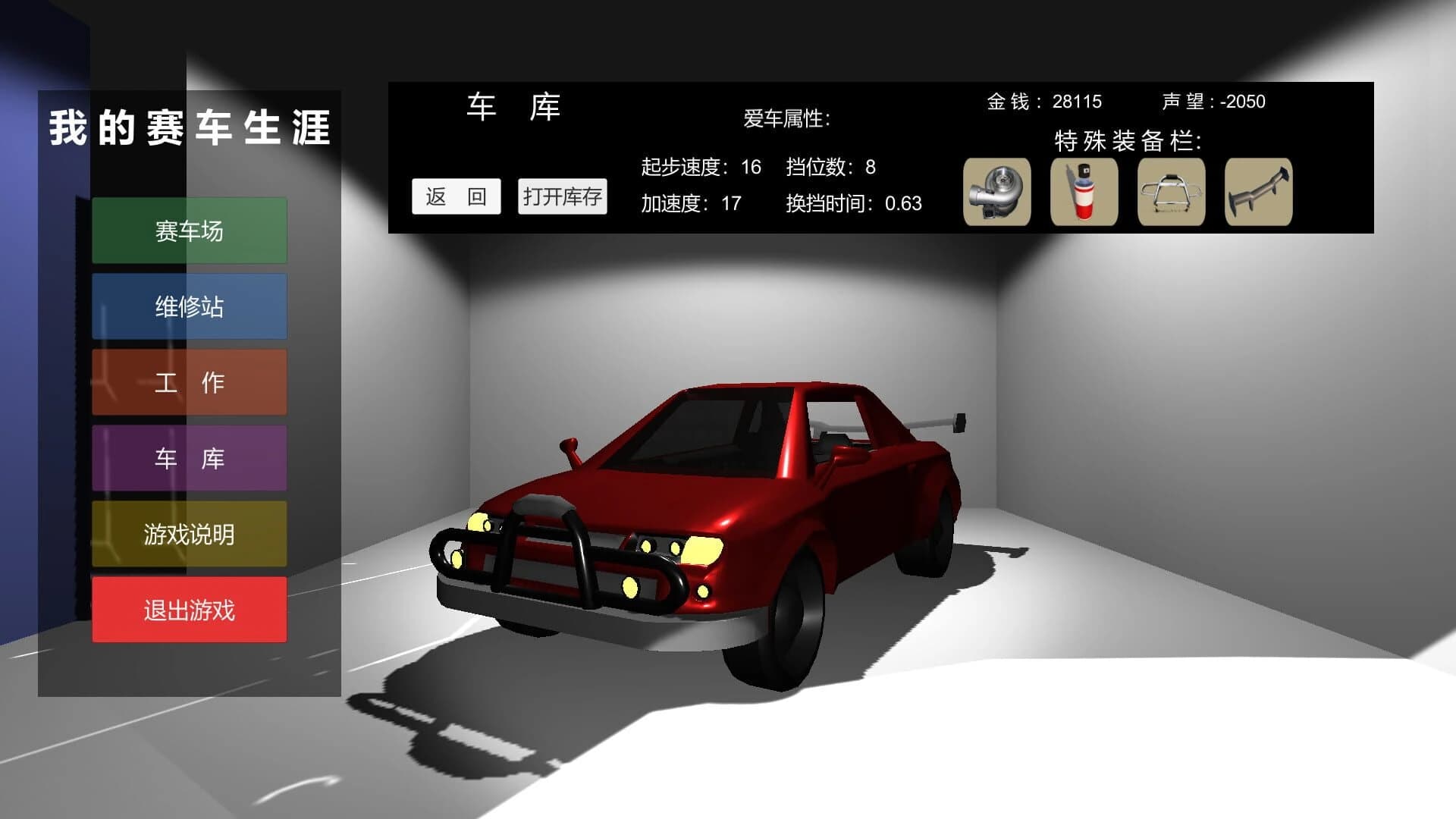 My Racing Career screenshot 2