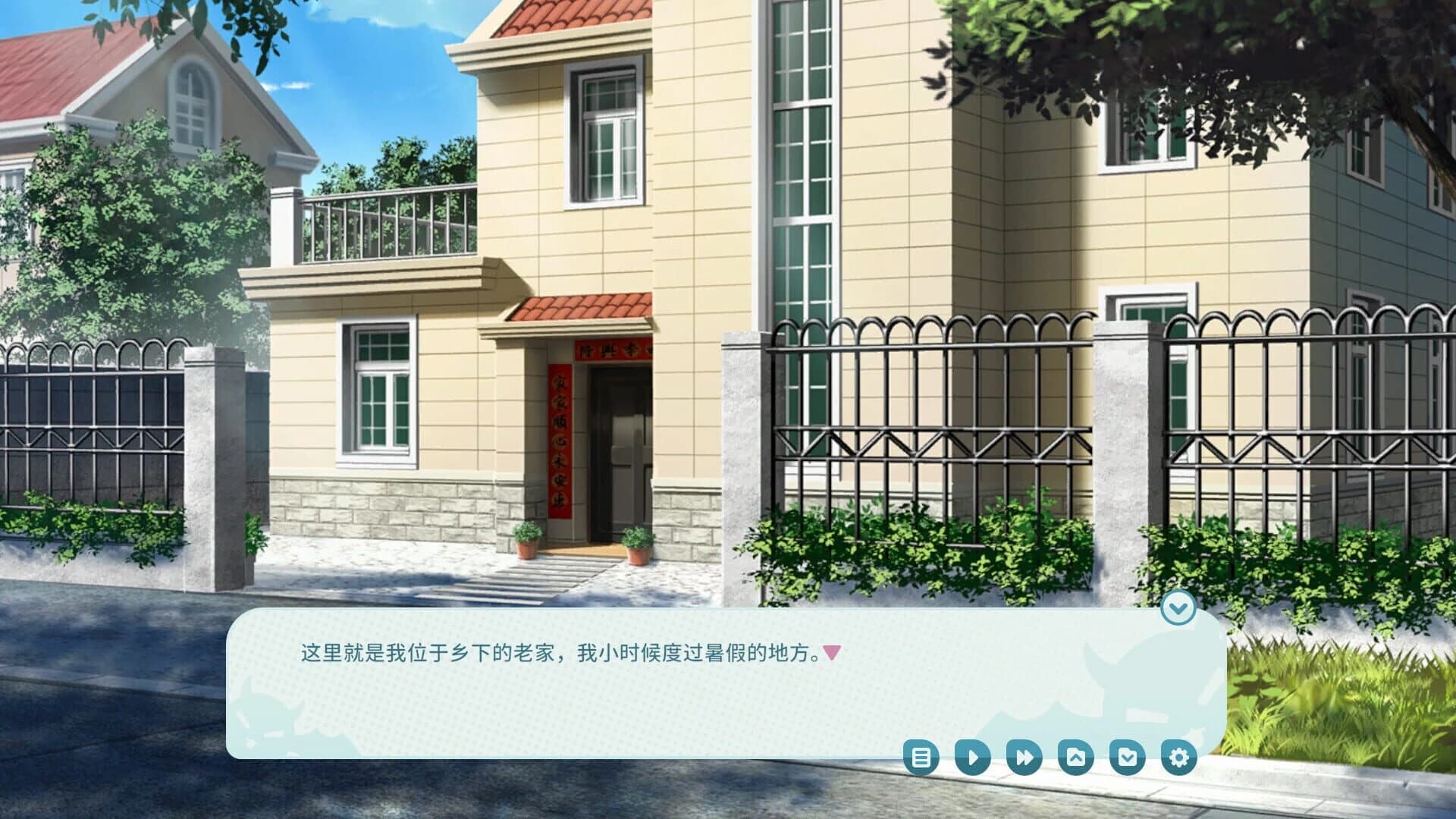 My Tsundere Sister screenshot 2