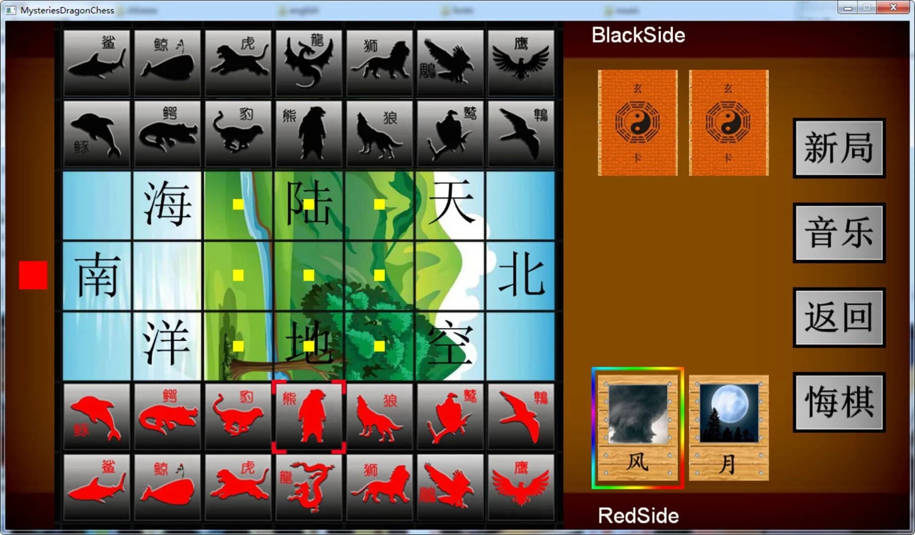 Mysteries Dragon Chess screenshot 5