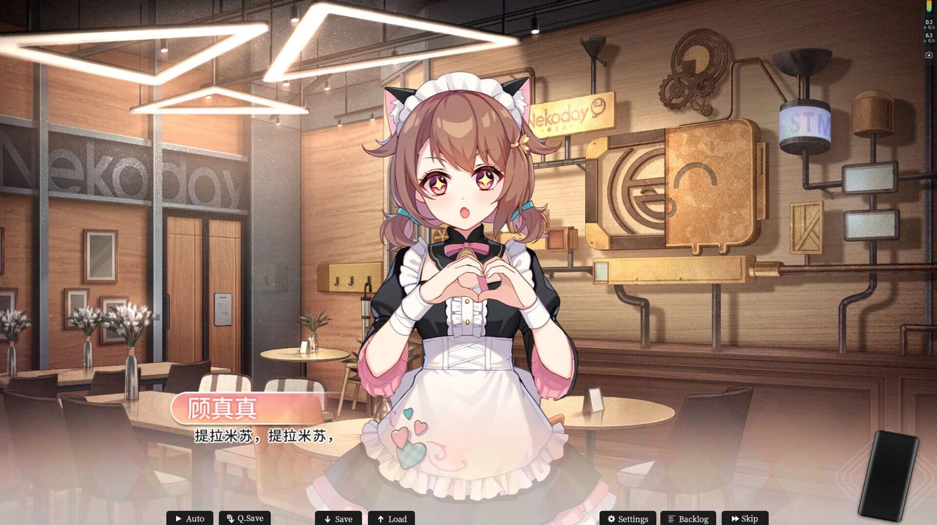 Mystery Lover: Nonexistent Memories screenshot 1