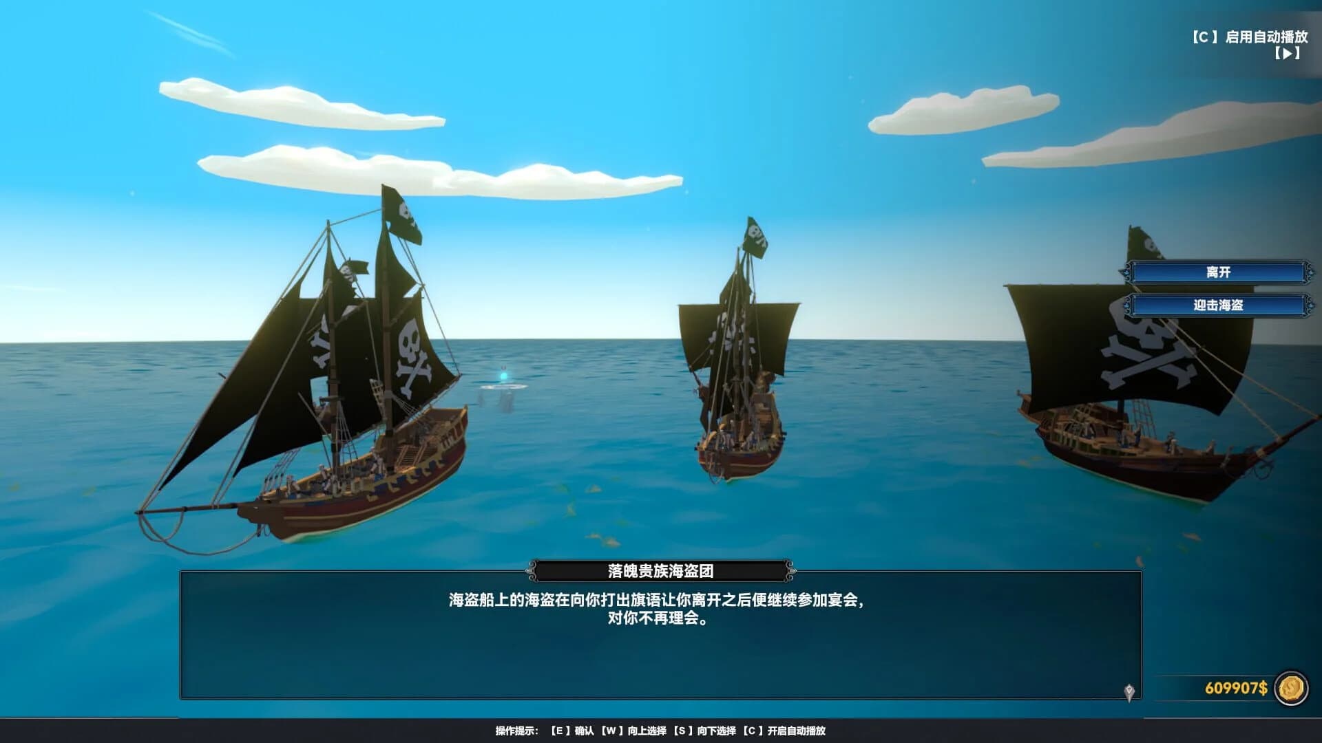 Mystical Maritime Adventure screenshot 3