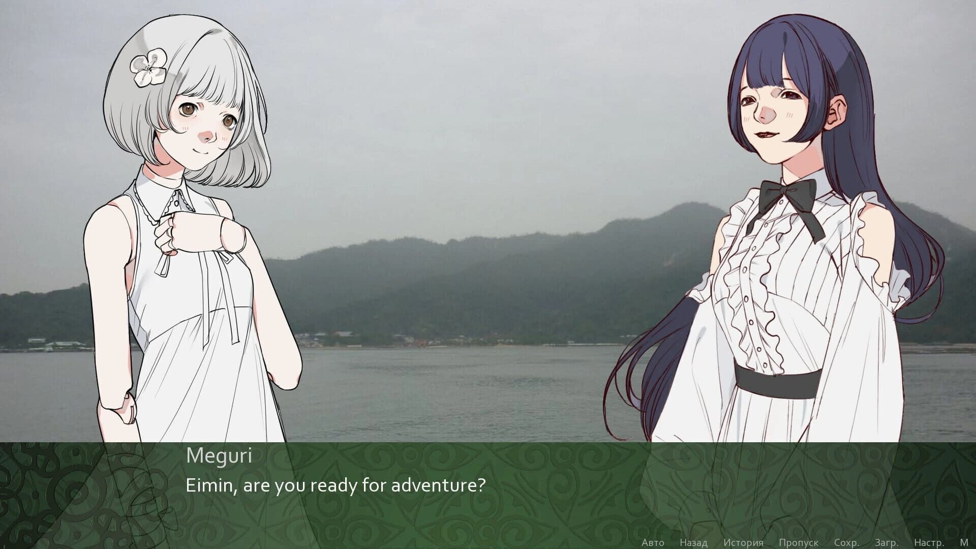 Na-Re: Great Chain of Being screenshot 2