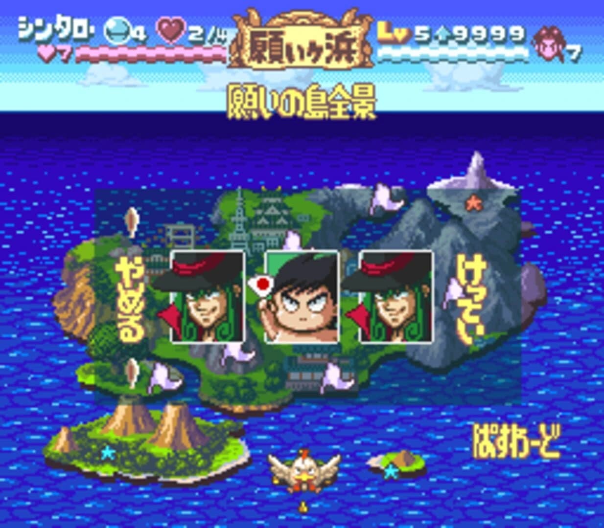 Nangoku Shounen Papuwa-kun screenshot 4