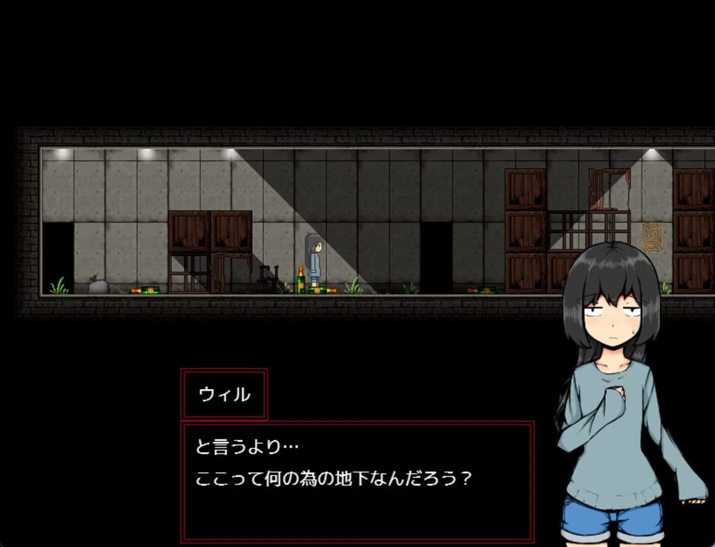 Naraku screenshot 4