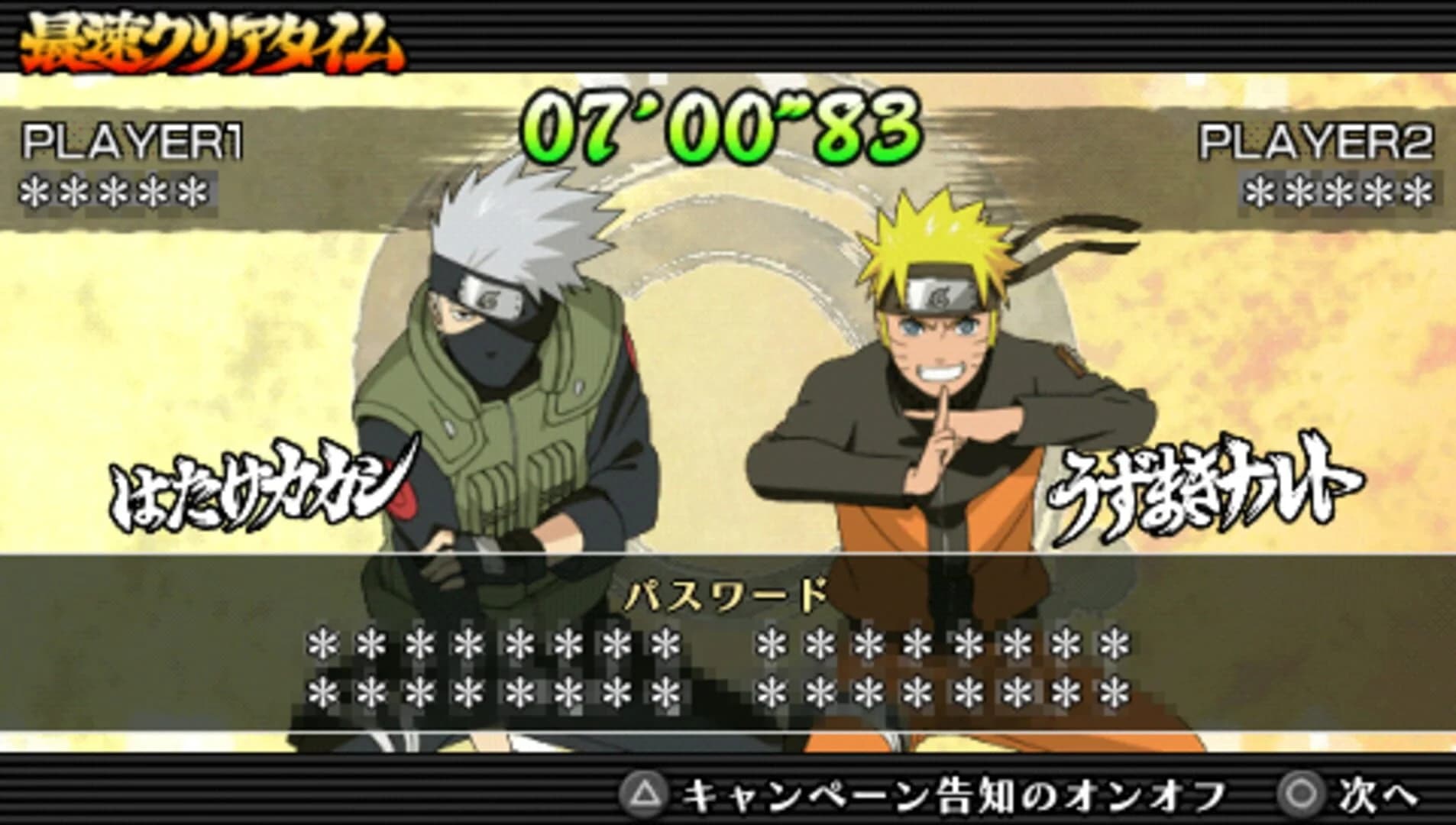 Naruto Shippuden: Ultimate Ninja Impact screenshot 4