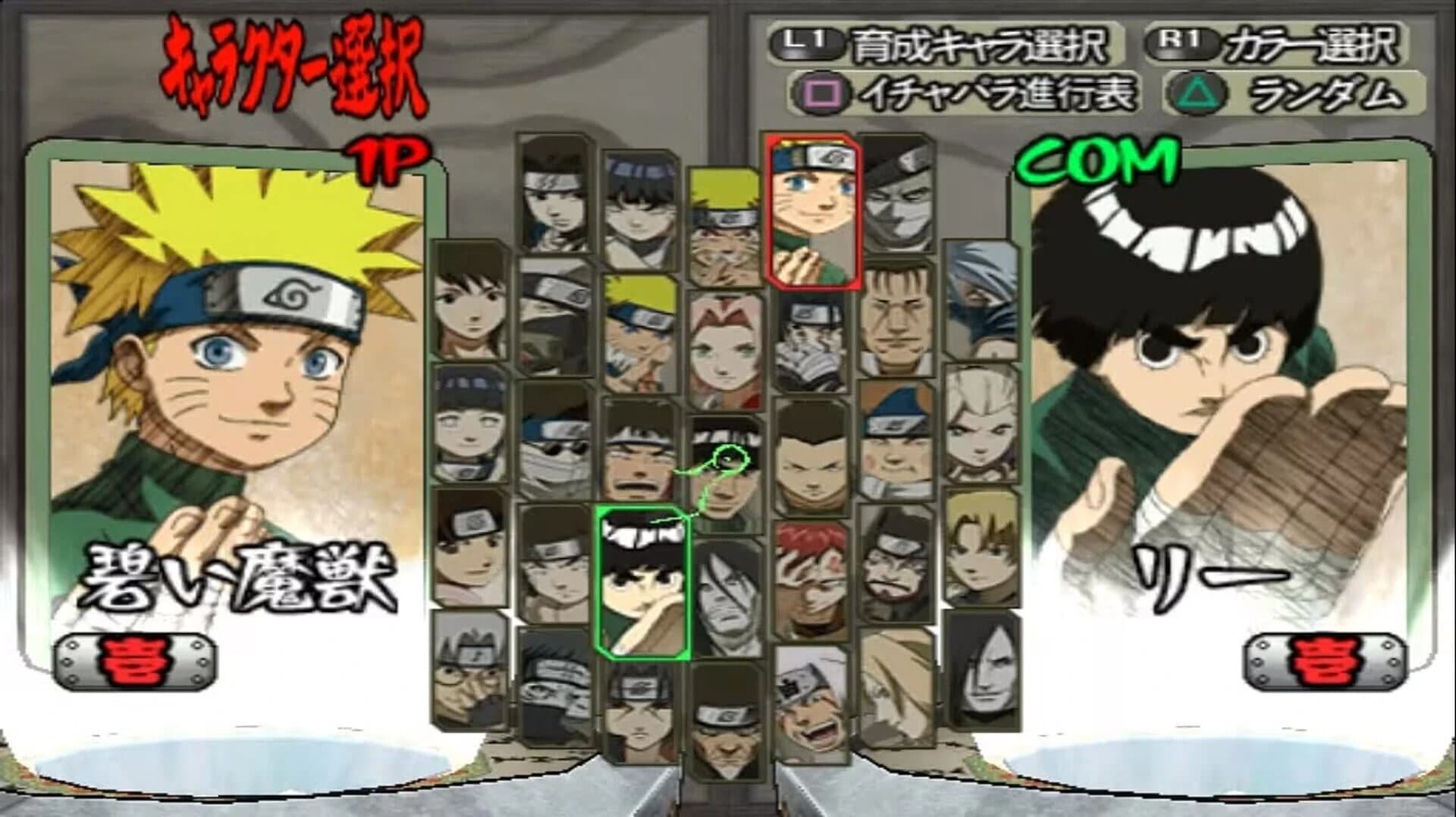 Naruto: Ultimate Ninja 2 screenshot 1