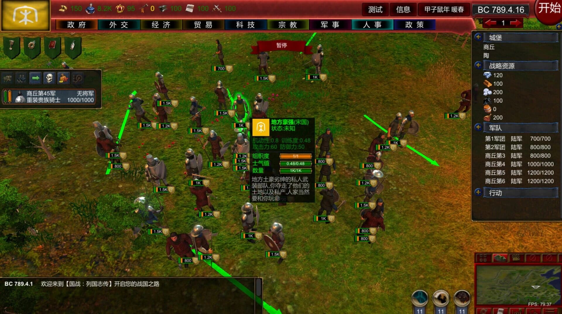 Nation War: Chronicles screenshot 5