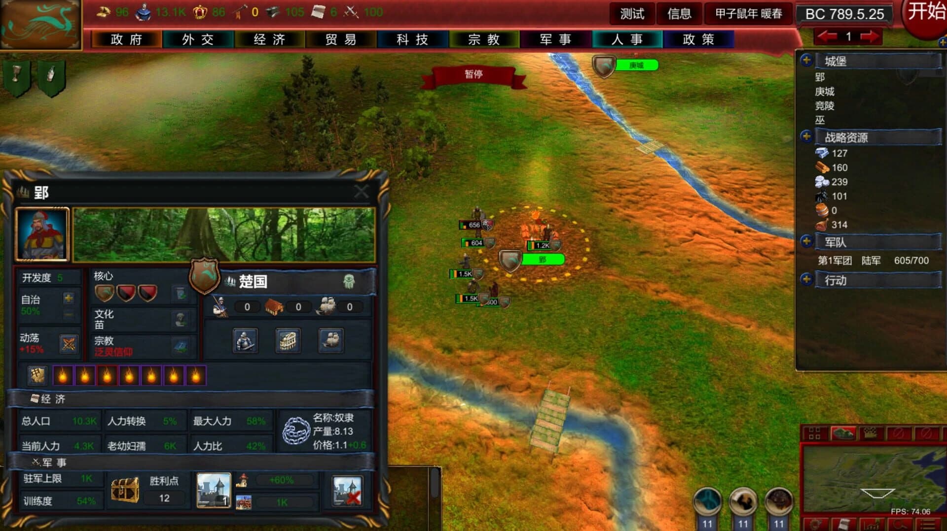 Nation War: Chronicles screenshot 3