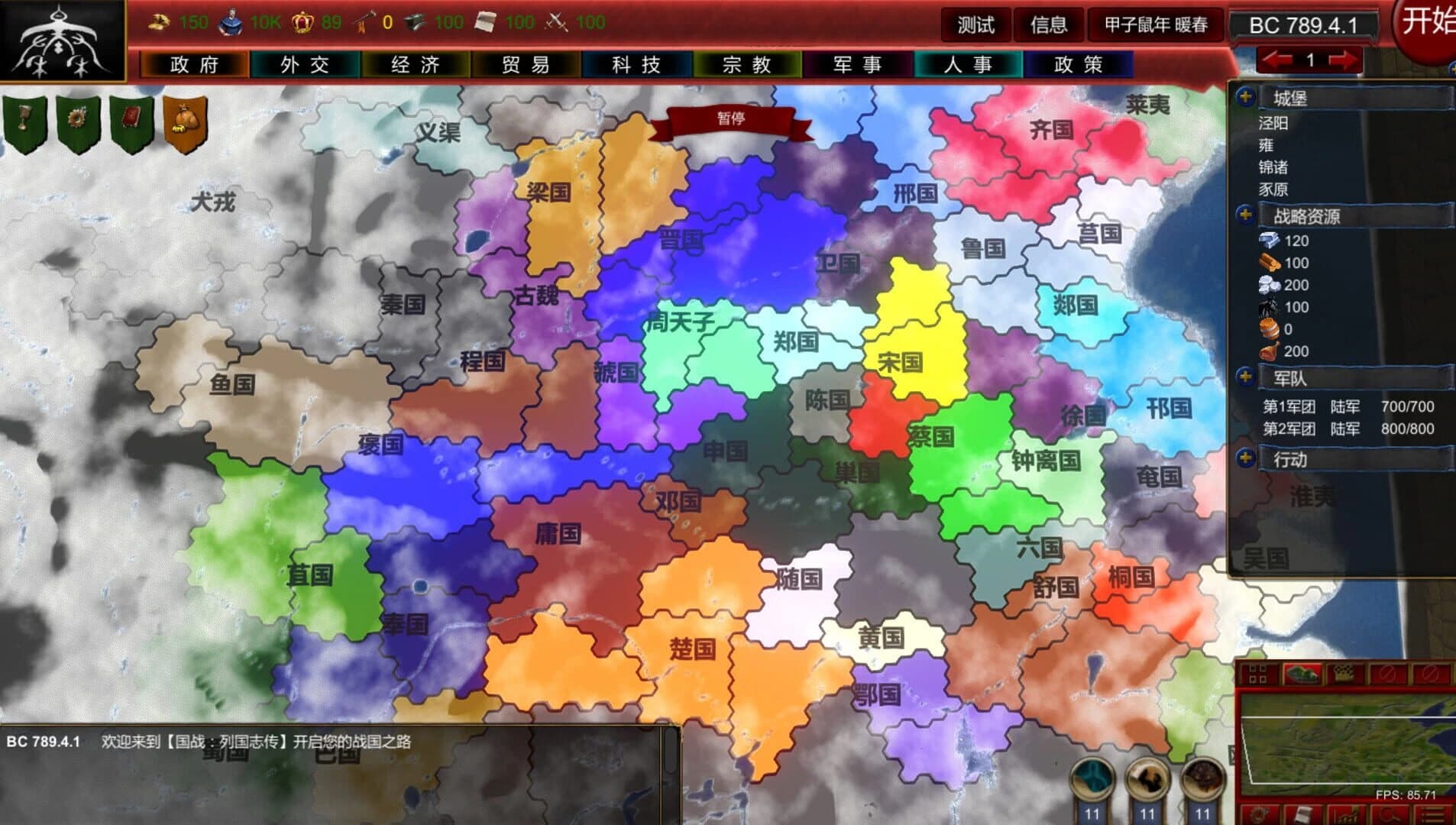 Nation War: Chronicles screenshot 2