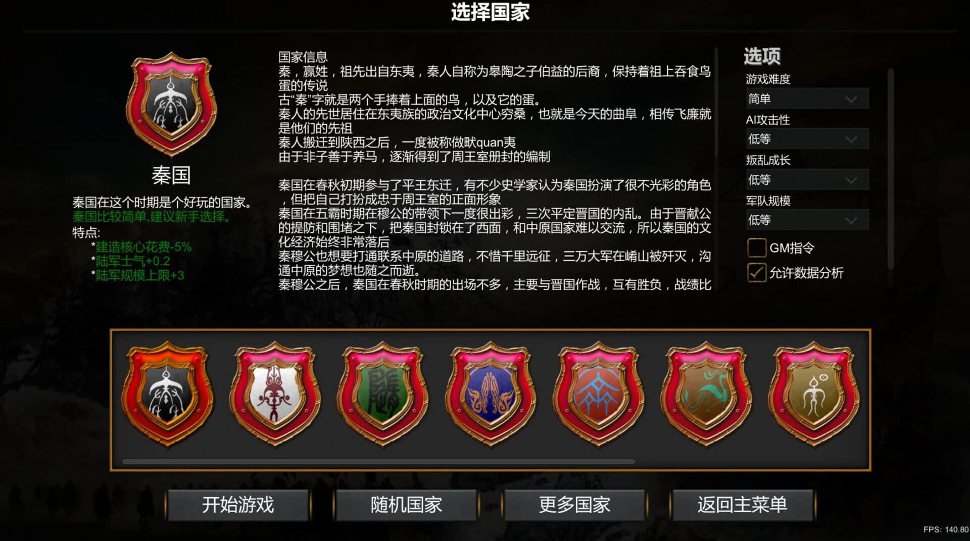 Nation War: Chronicles screenshot 4