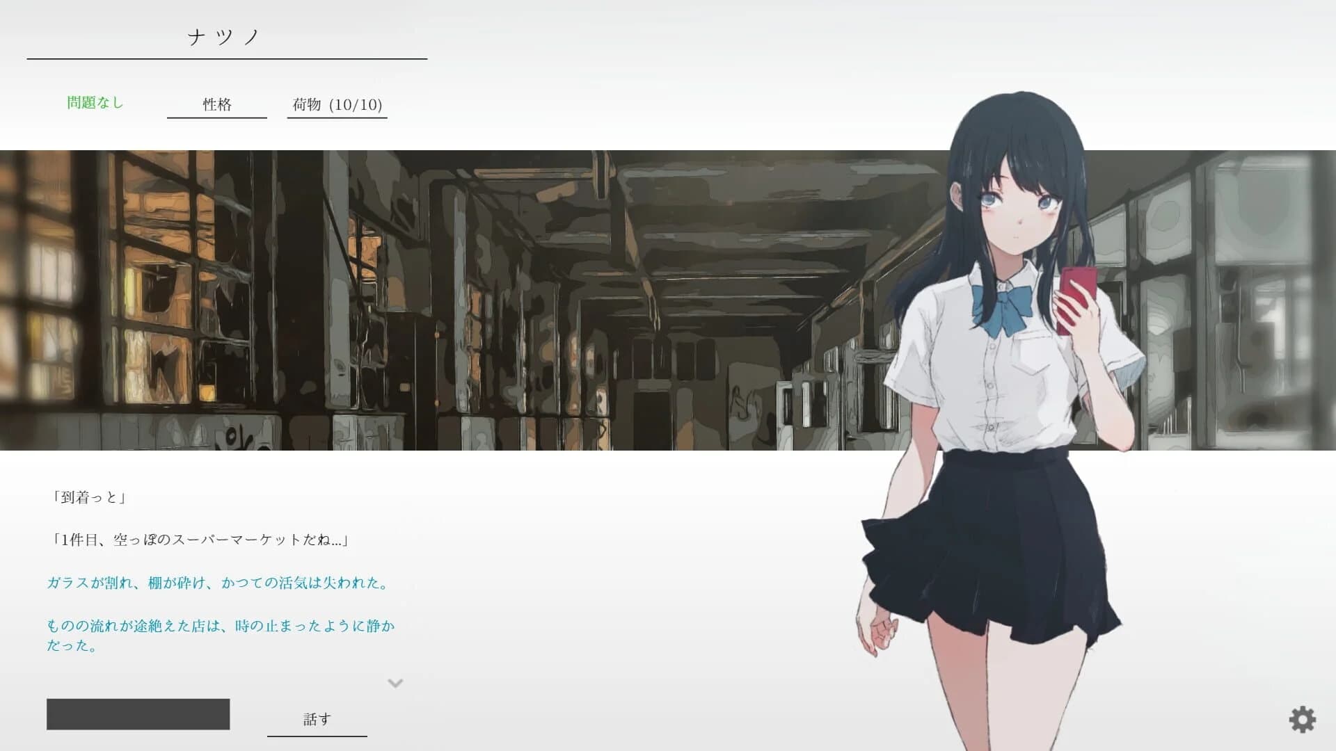 Natsu no Kanata: Beyond the Summer screenshot 5