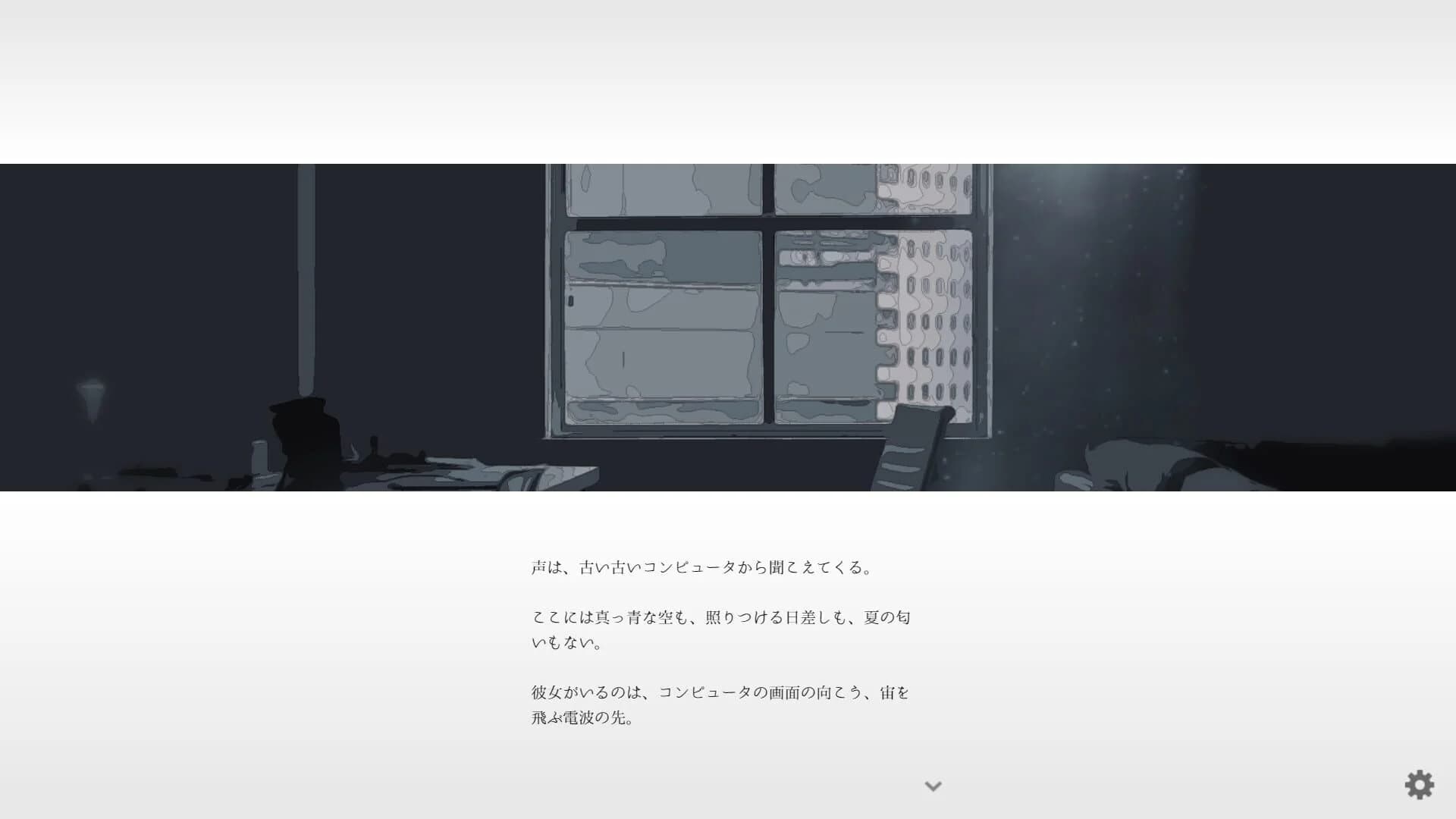 Natsu no Kanata: Beyond the Summer screenshot 4