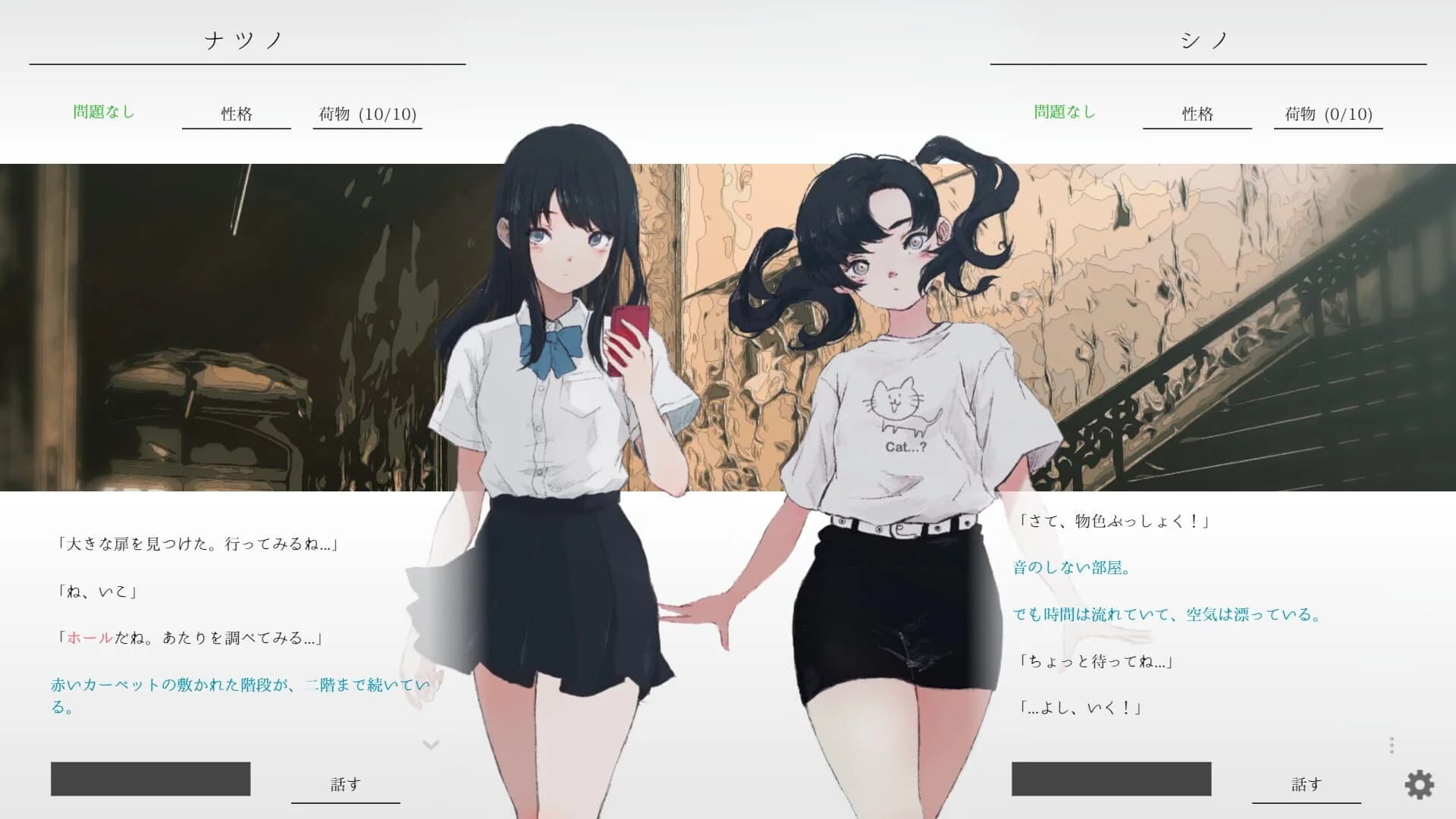 Natsu no Kanata: Beyond the Summer screenshot 3