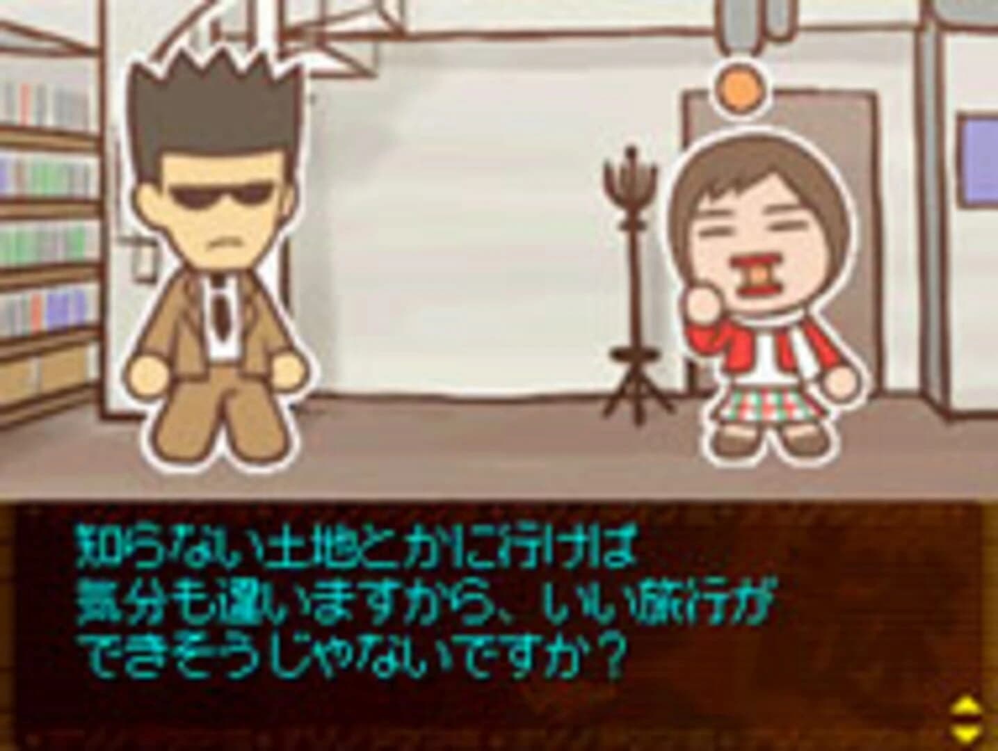 Nazono-Jikenbo: The Composer Murder Case. screenshot 3