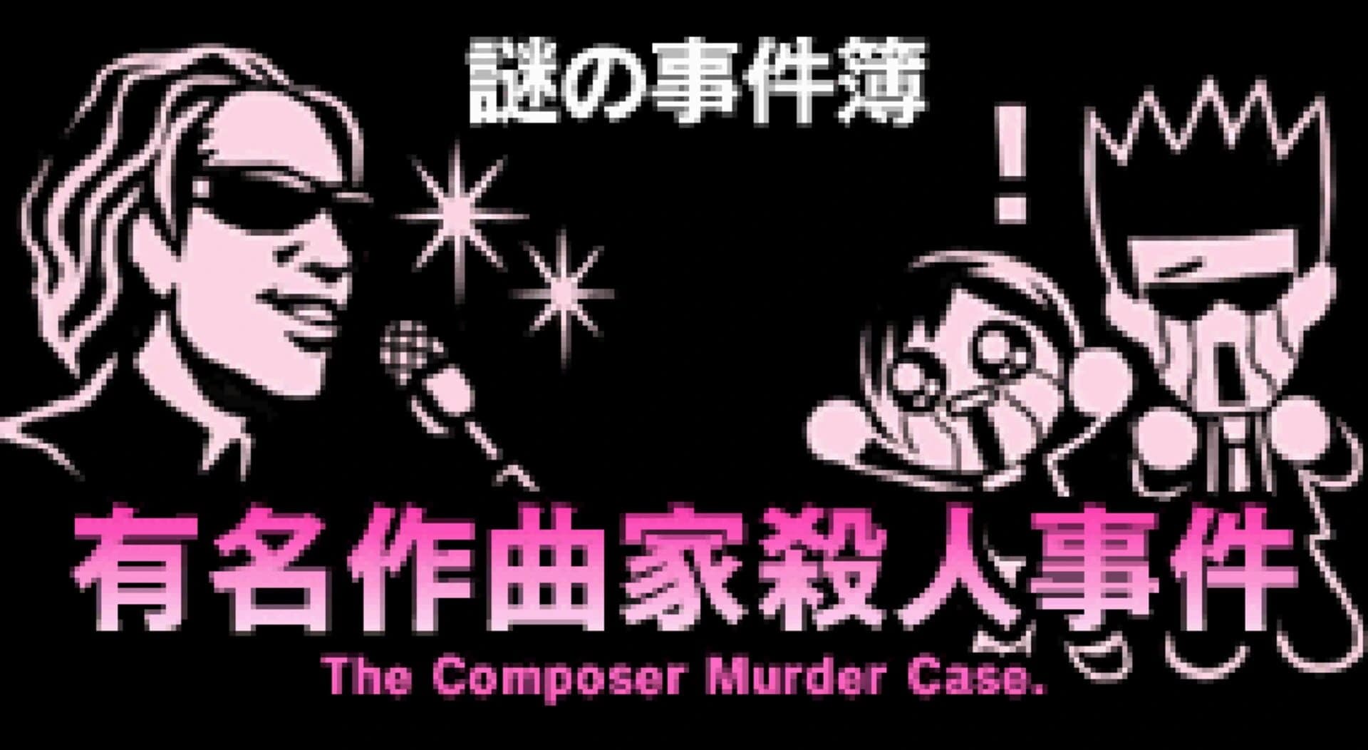 Nazono-Jikenbo: The Composer Murder Case. screenshot 1