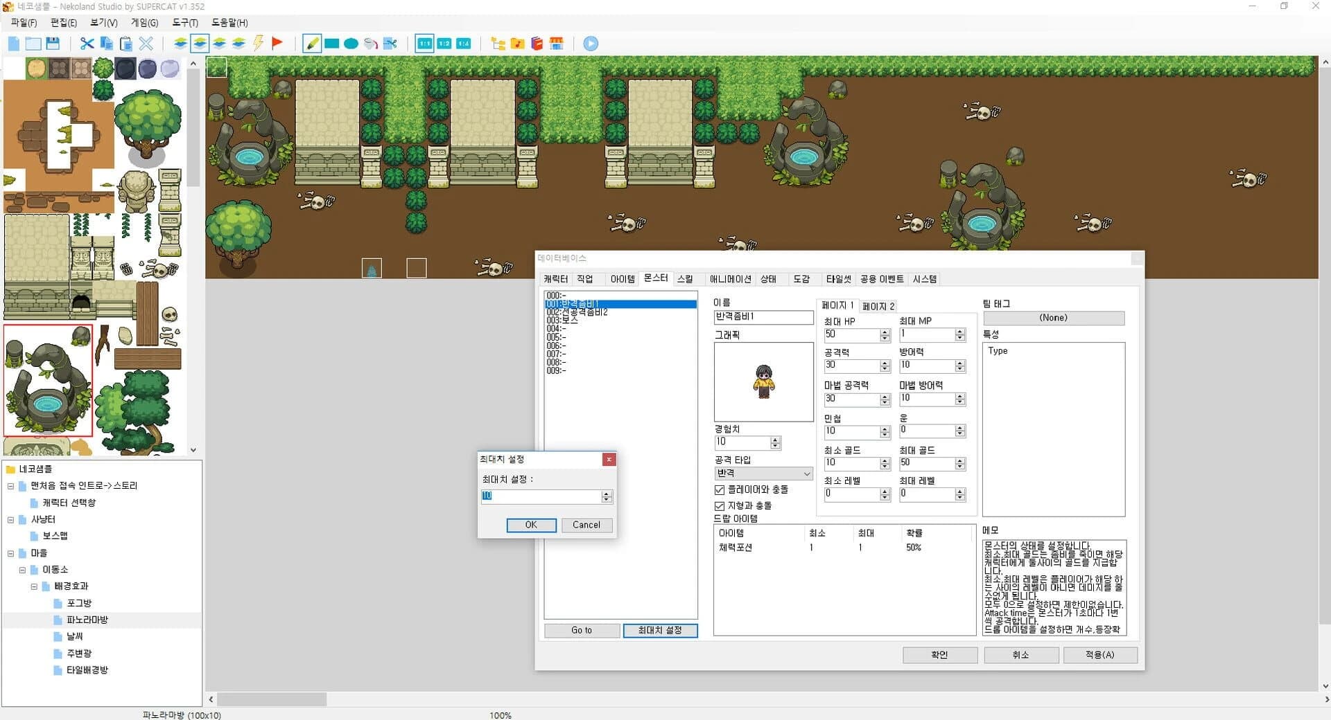 Nekoland Studio screenshot 5
