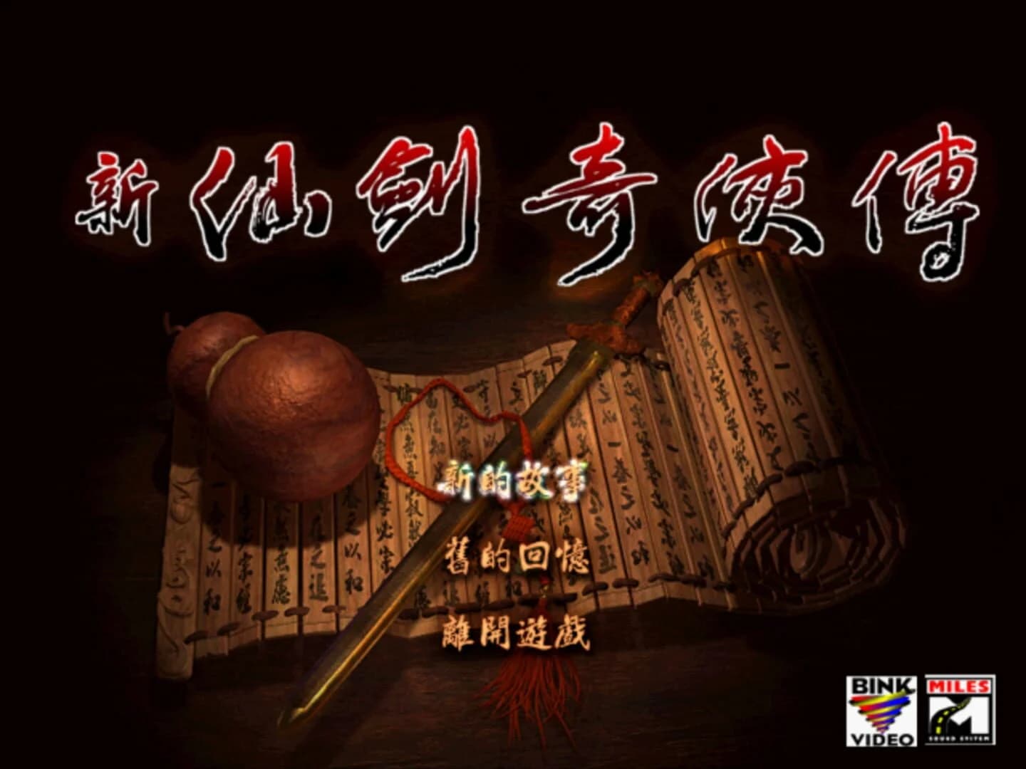 New Legend of Sword and Fairy screenshot 3