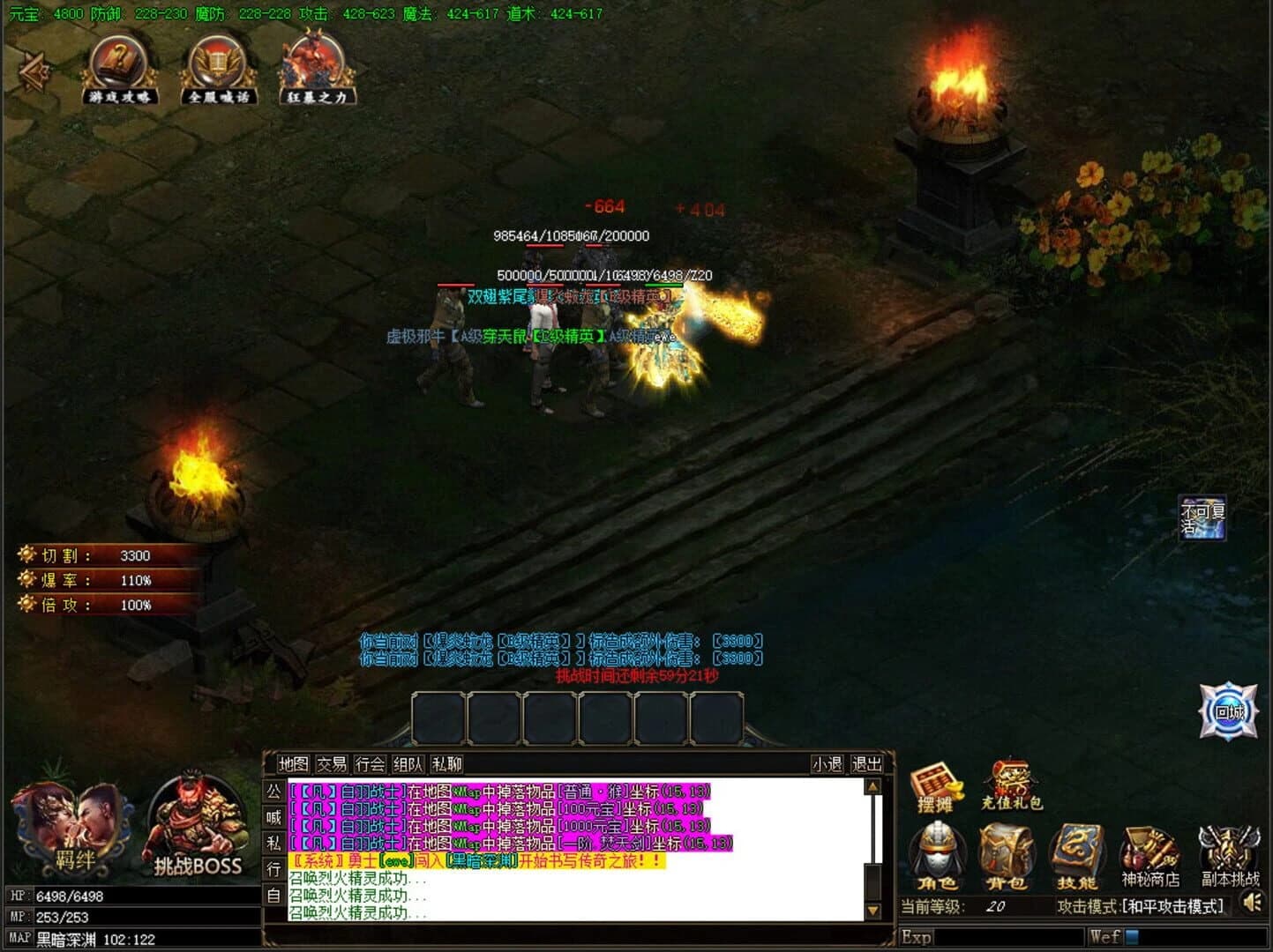 New Magic Sword screenshot 1
