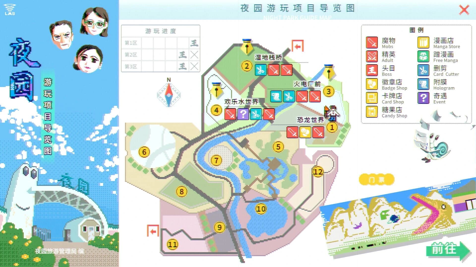 Nightpark Journal screenshot 5